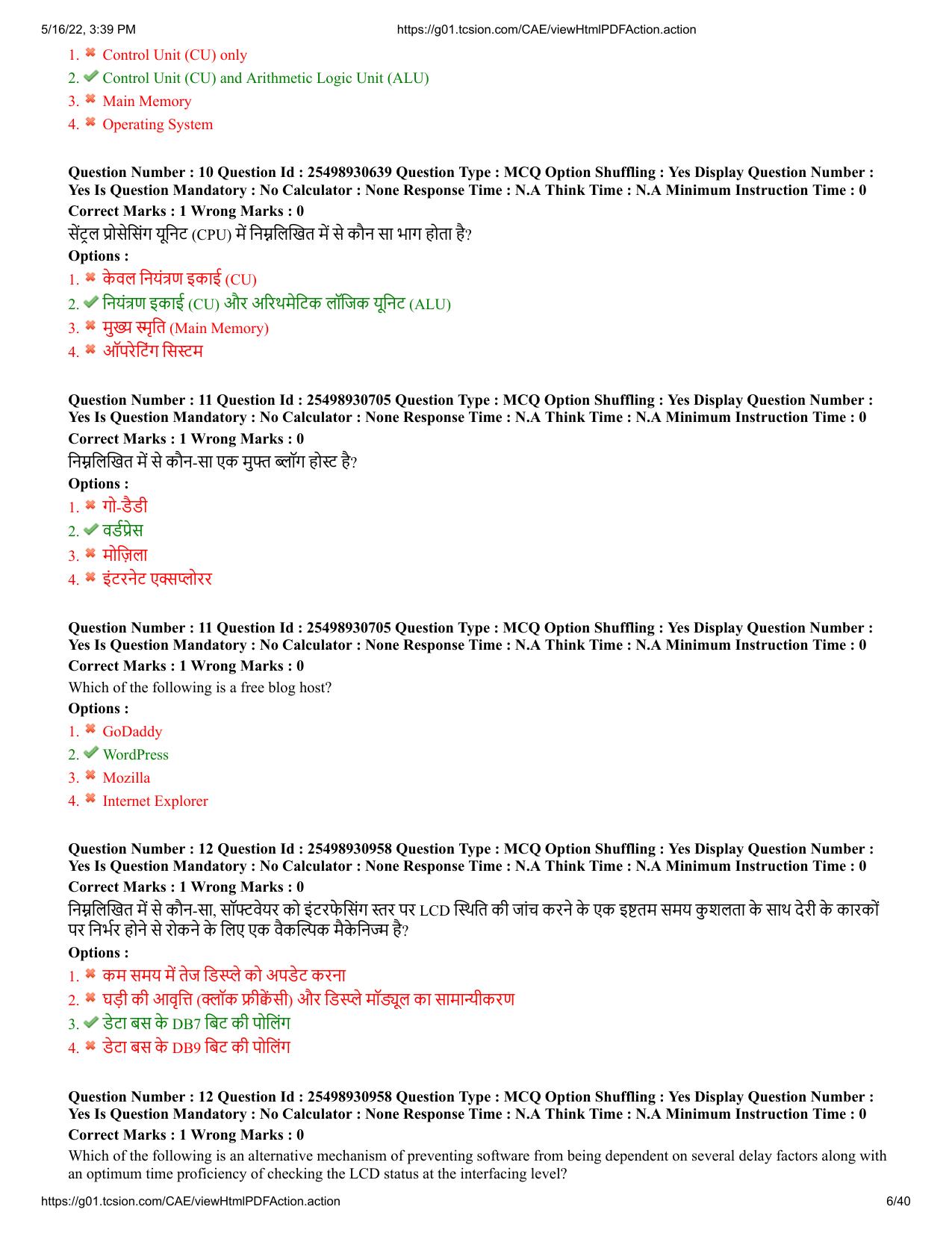 MP CPCT 15 May 2022 Question Paper Shift 2 - Page 6