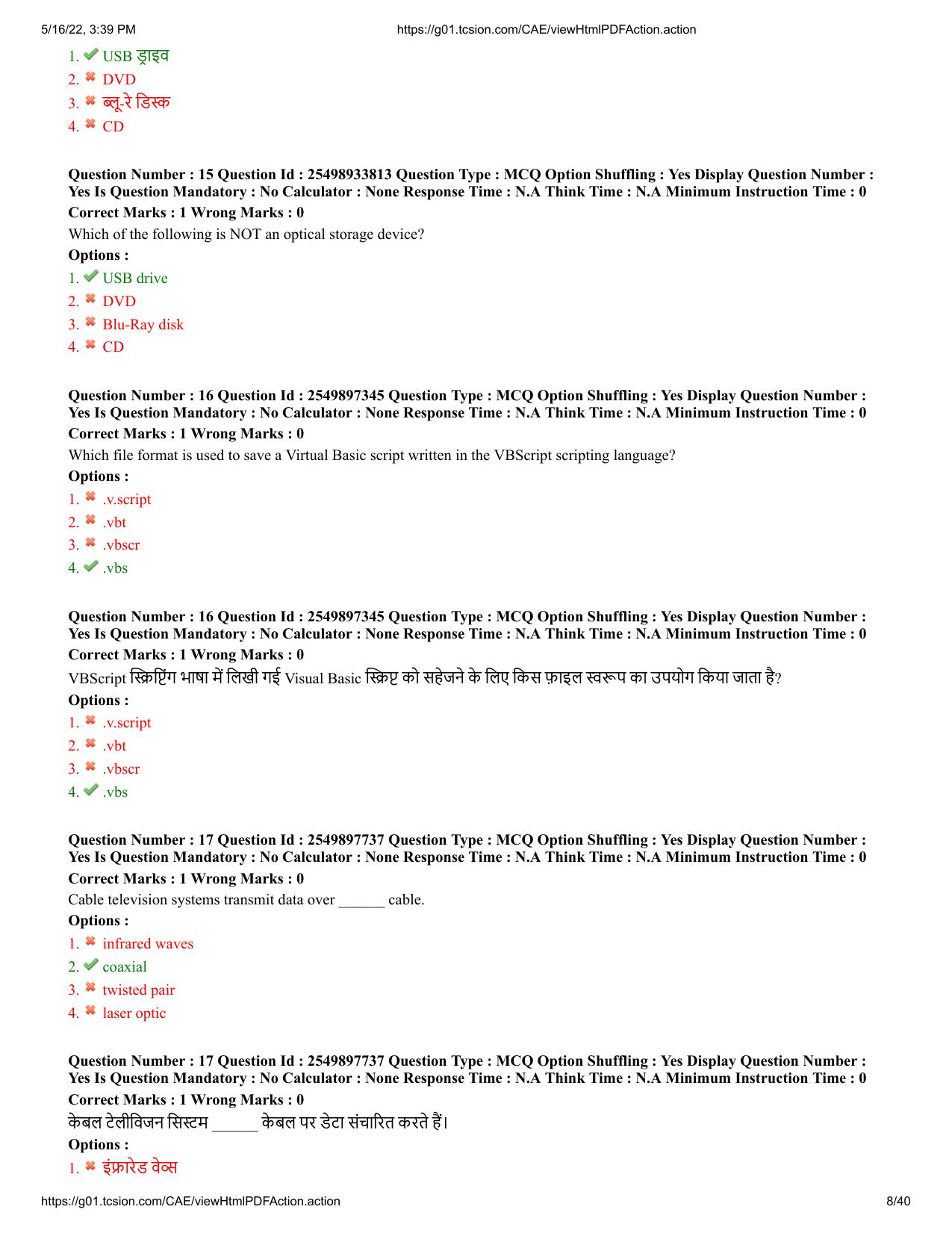 MP CPCT 15 May 2022 Question Paper Shift 2 - Page 8