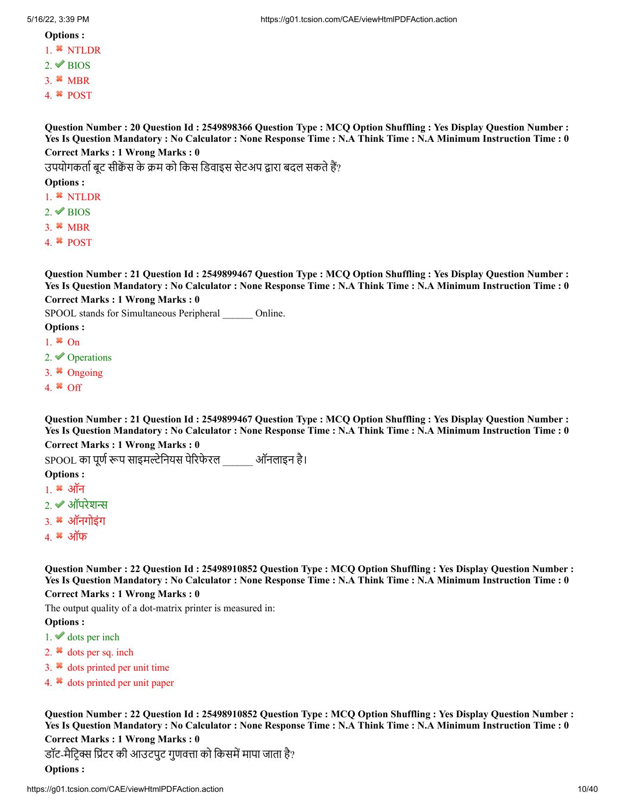 MP CPCT 15 May 2022 Question Paper Shift 2 - Page 10