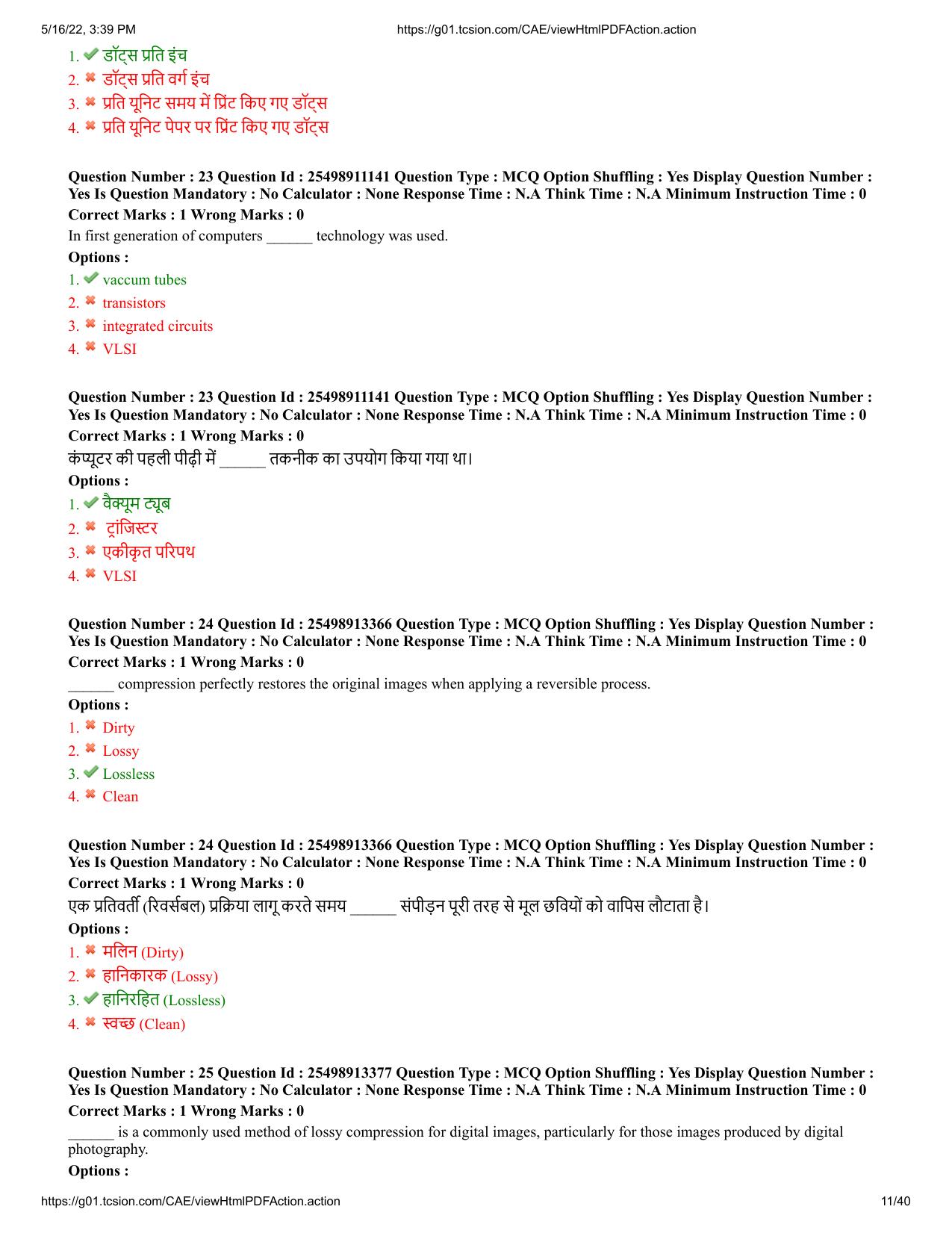 MP CPCT 15 May 2022 Question Paper Shift 2 - Page 11