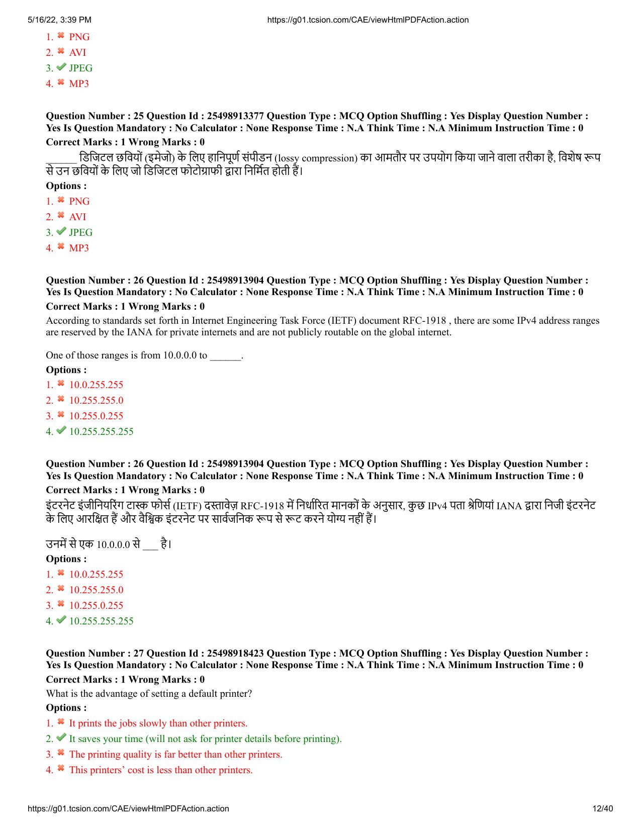 MP CPCT 15 May 2022 Question Paper Shift 2 - Page 12