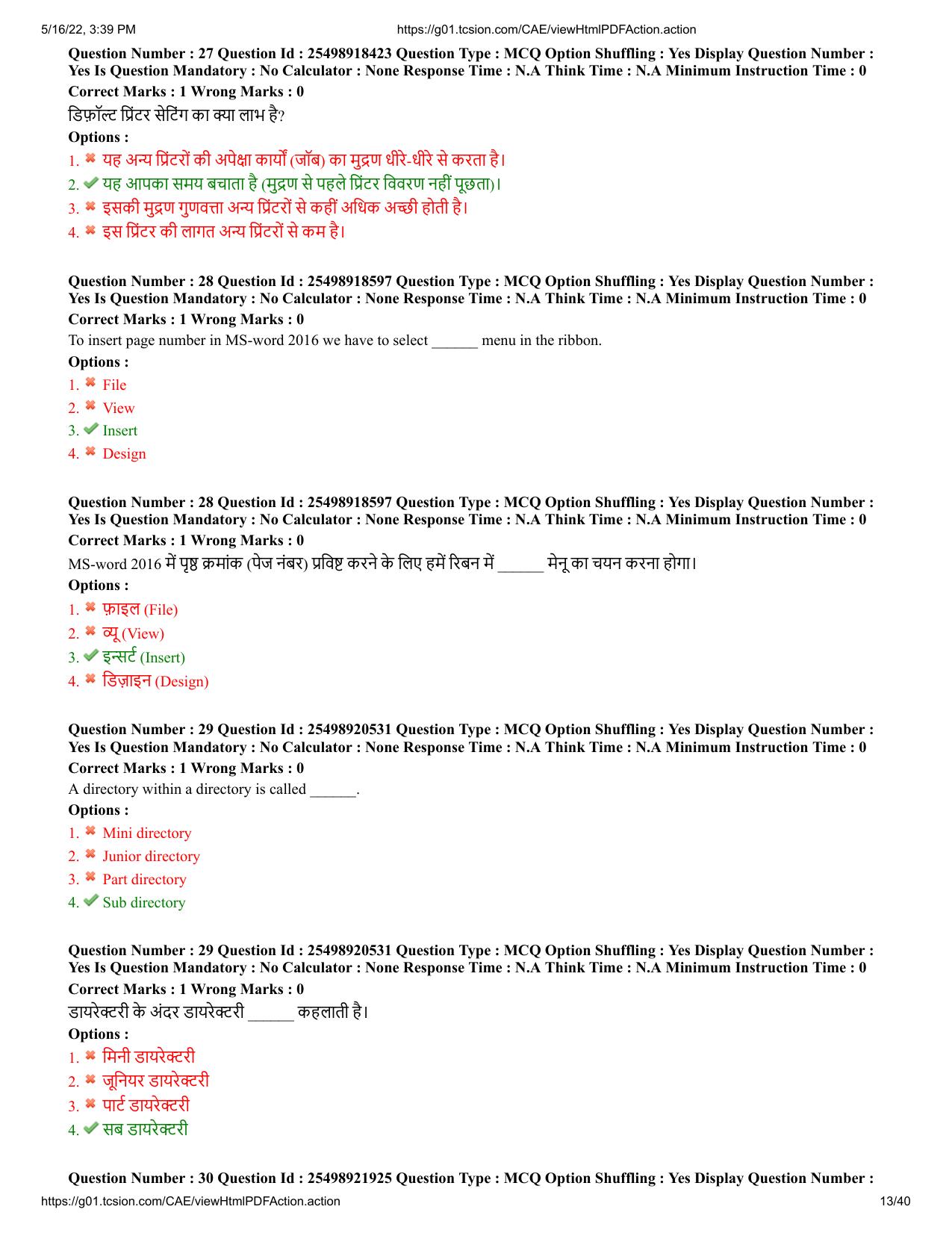 MP CPCT 15 May 2022 Question Paper Shift 2 - Page 13