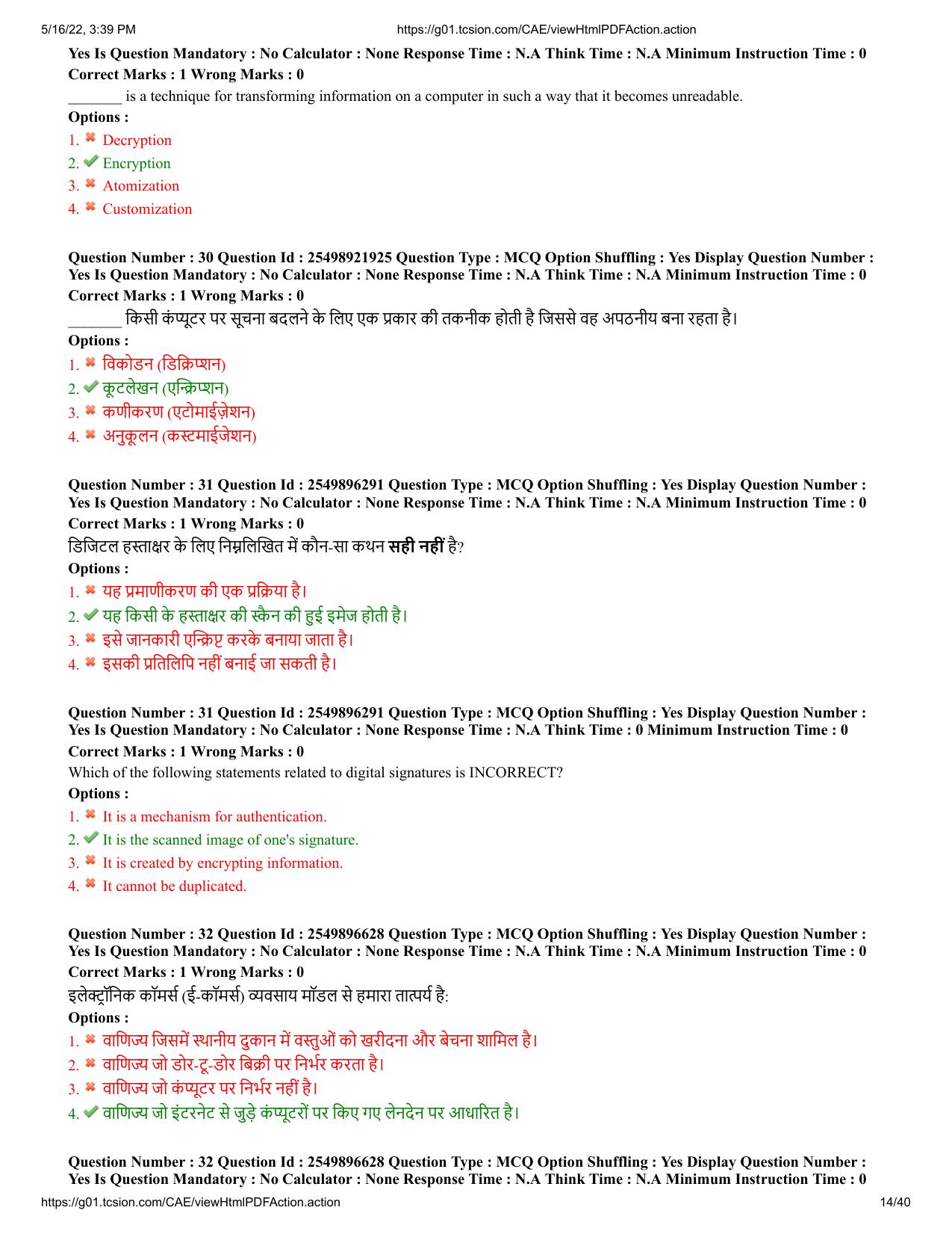 MP CPCT 15 May 2022 Question Paper Shift 2 - Page 14