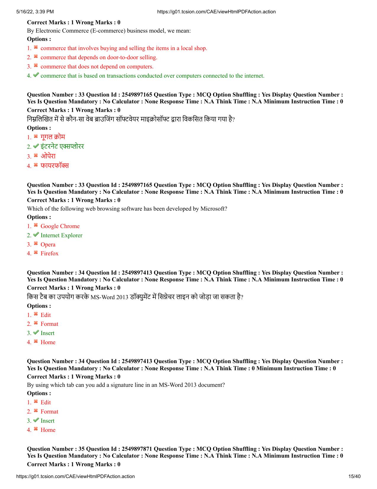 MP CPCT 15 May 2022 Question Paper Shift 2 - Page 15
