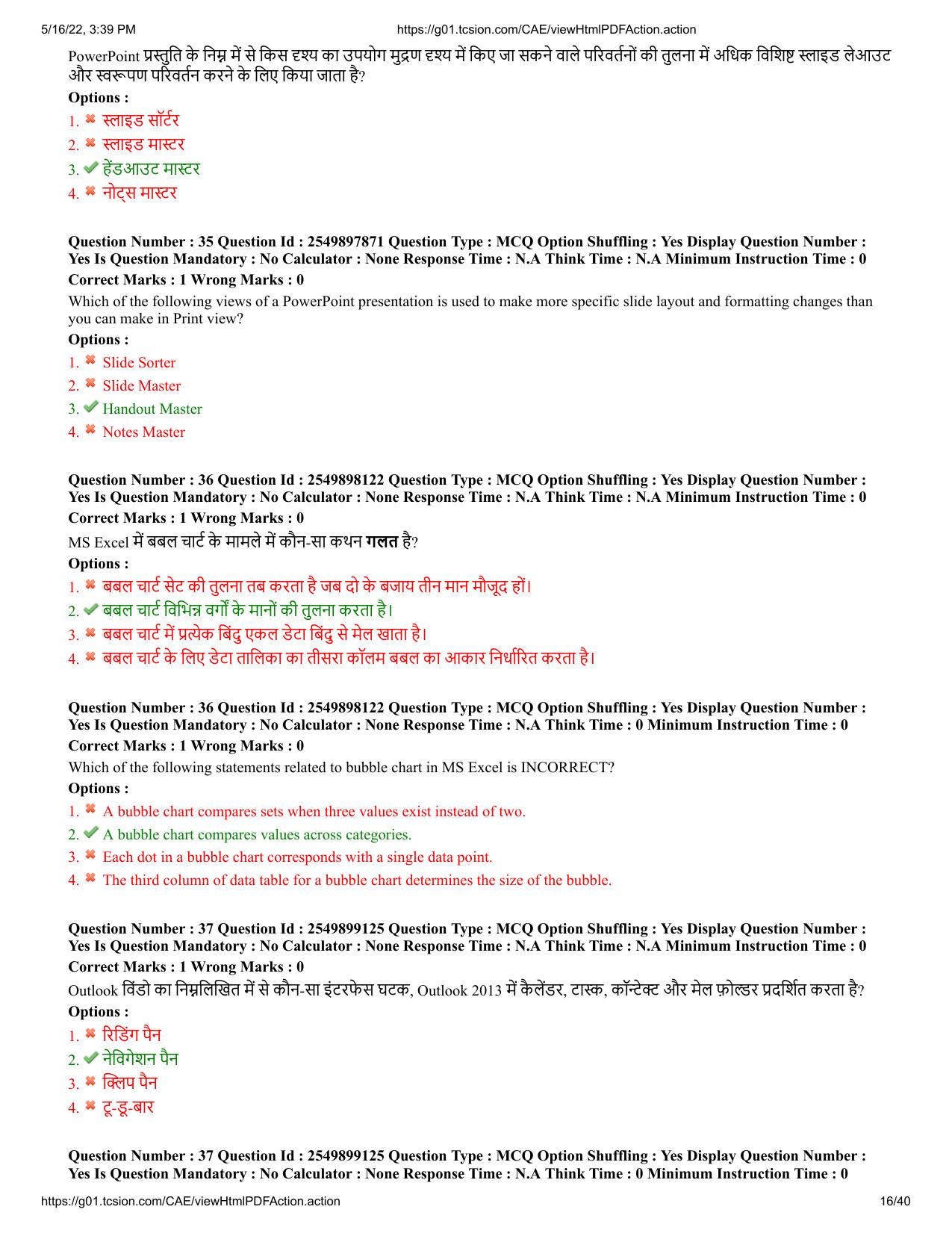 MP CPCT 15 May 2022 Question Paper Shift 2 - Page 16