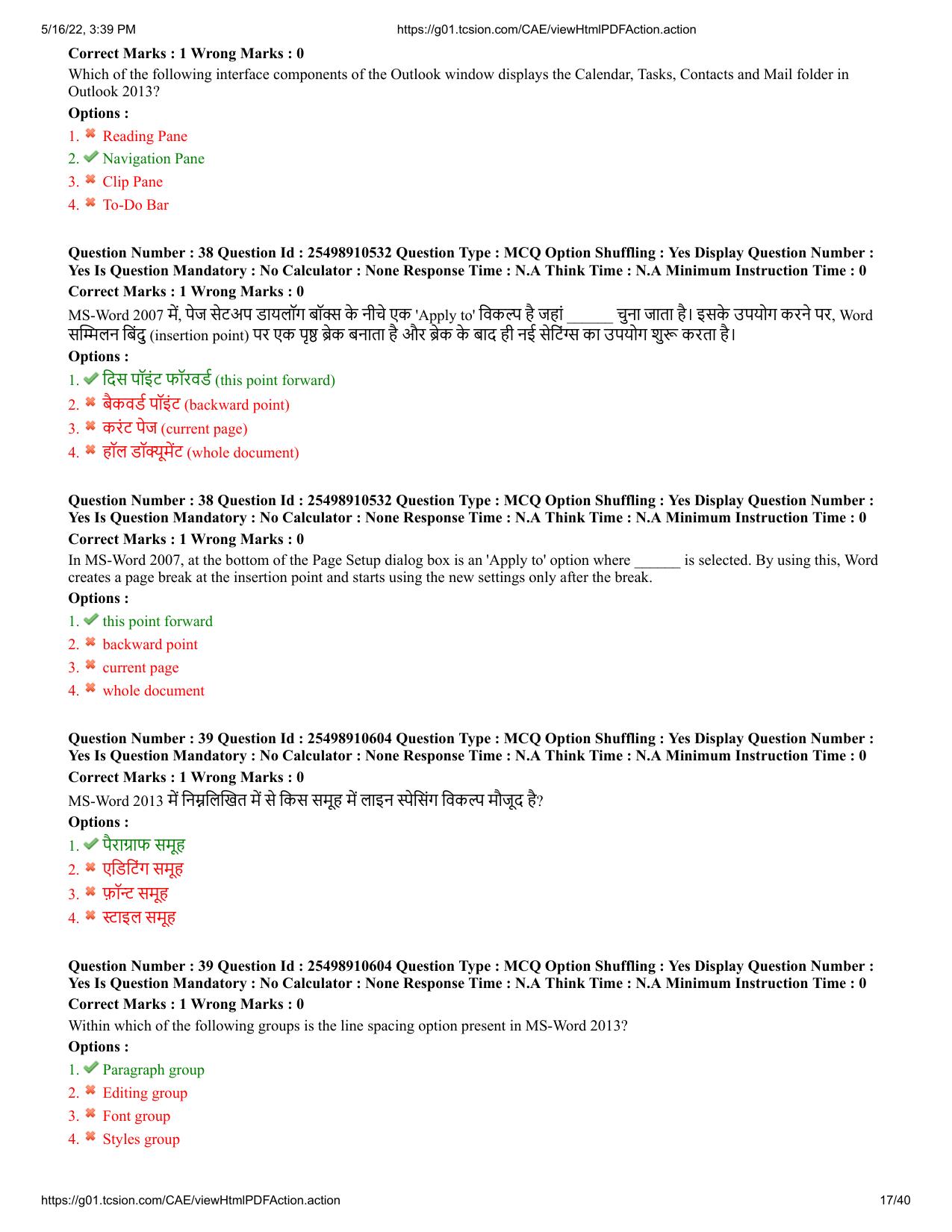 MP CPCT 15 May 2022 Question Paper Shift 2 - Page 17