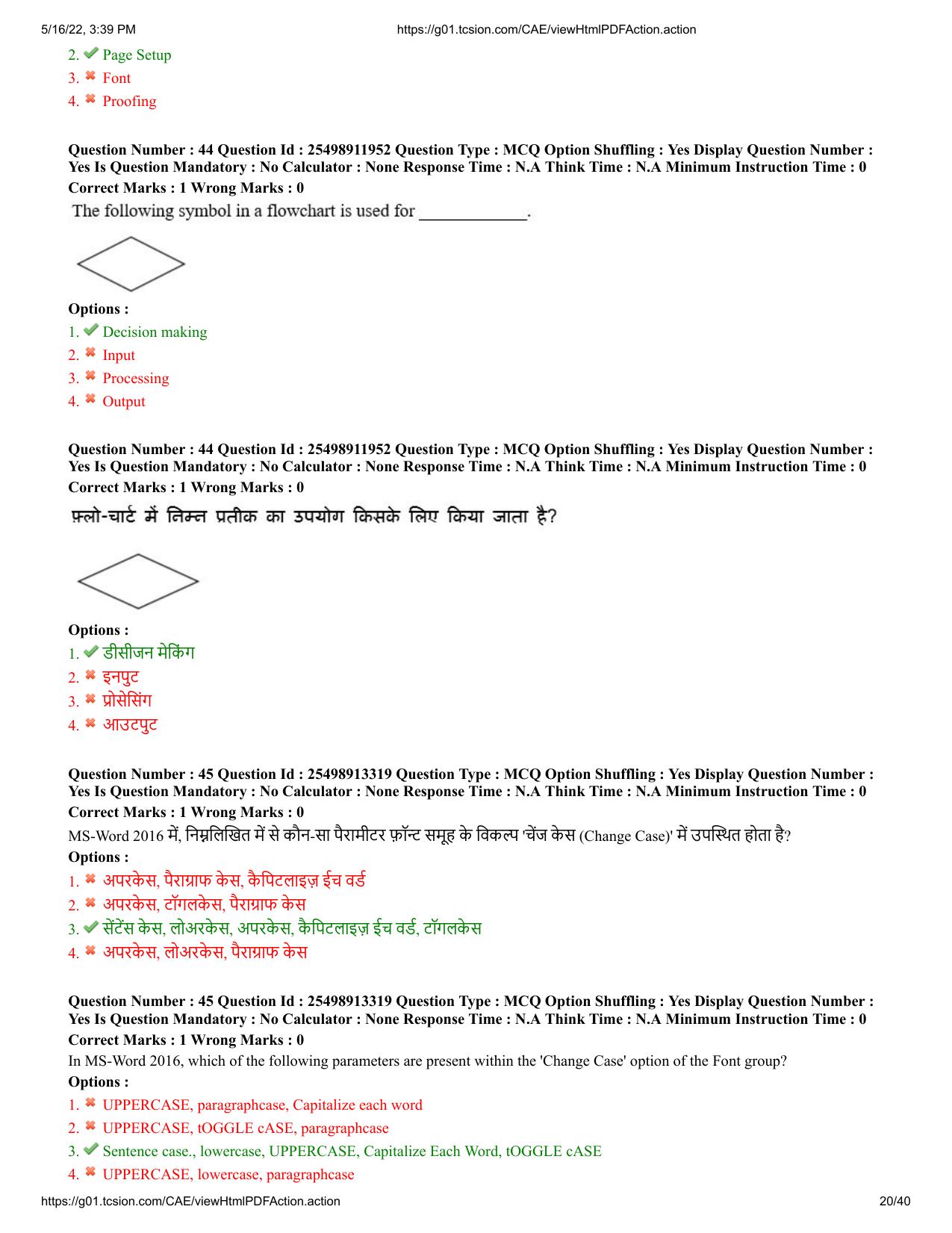 MP CPCT 15 May 2022 Question Paper Shift 2 - Page 20