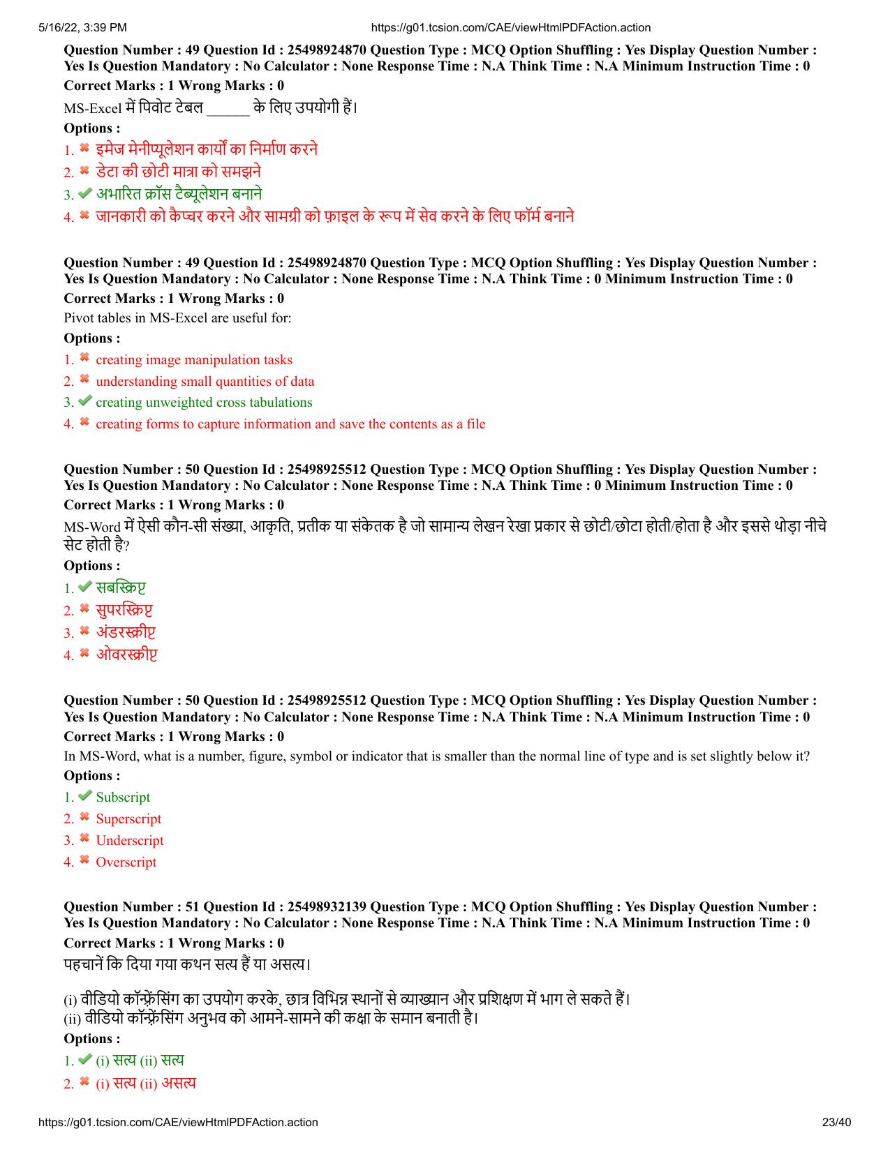 MP CPCT 15 May 2022 Question Paper Shift 2 - Page 23