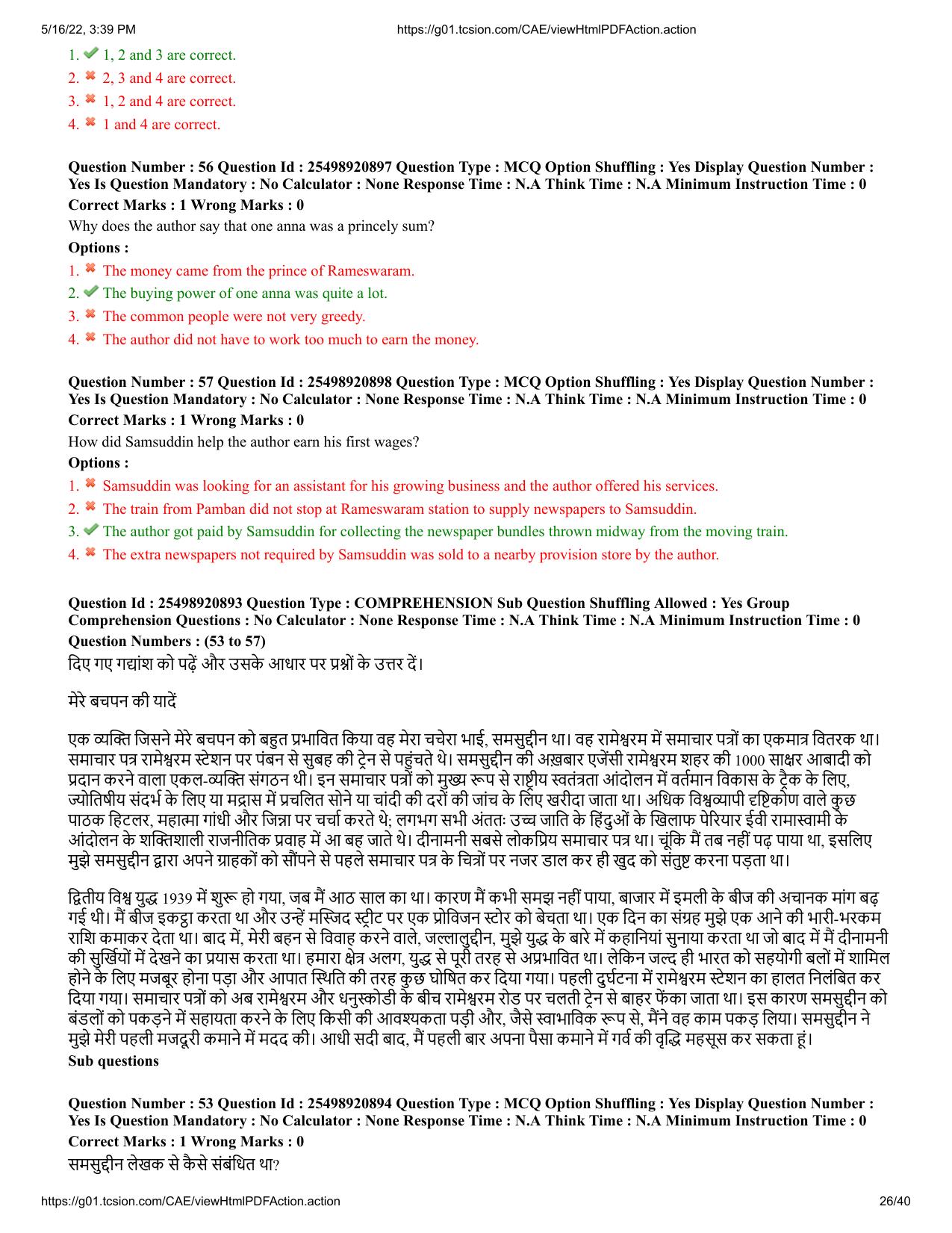 MP CPCT 15 May 2022 Question Paper Shift 2 - Page 26