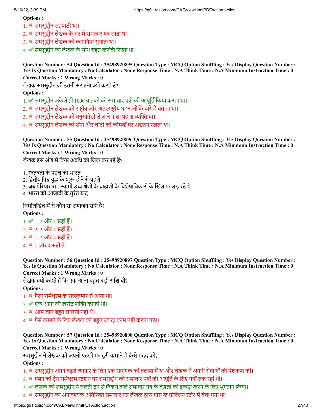 MP CPCT 15 May 2022 Question Paper Shift 2 - Page 27