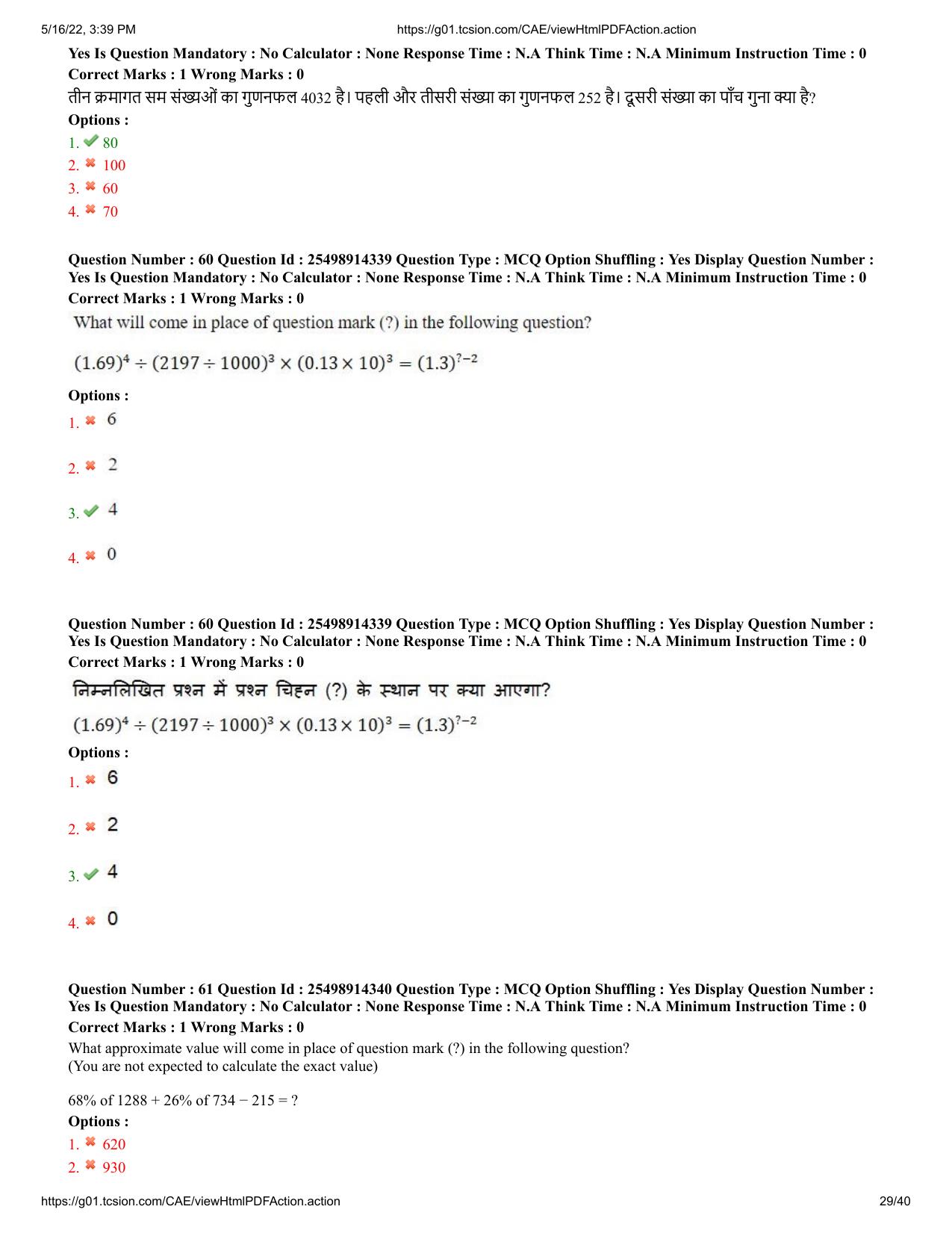 MP CPCT 15 May 2022 Question Paper Shift 2 - Page 29