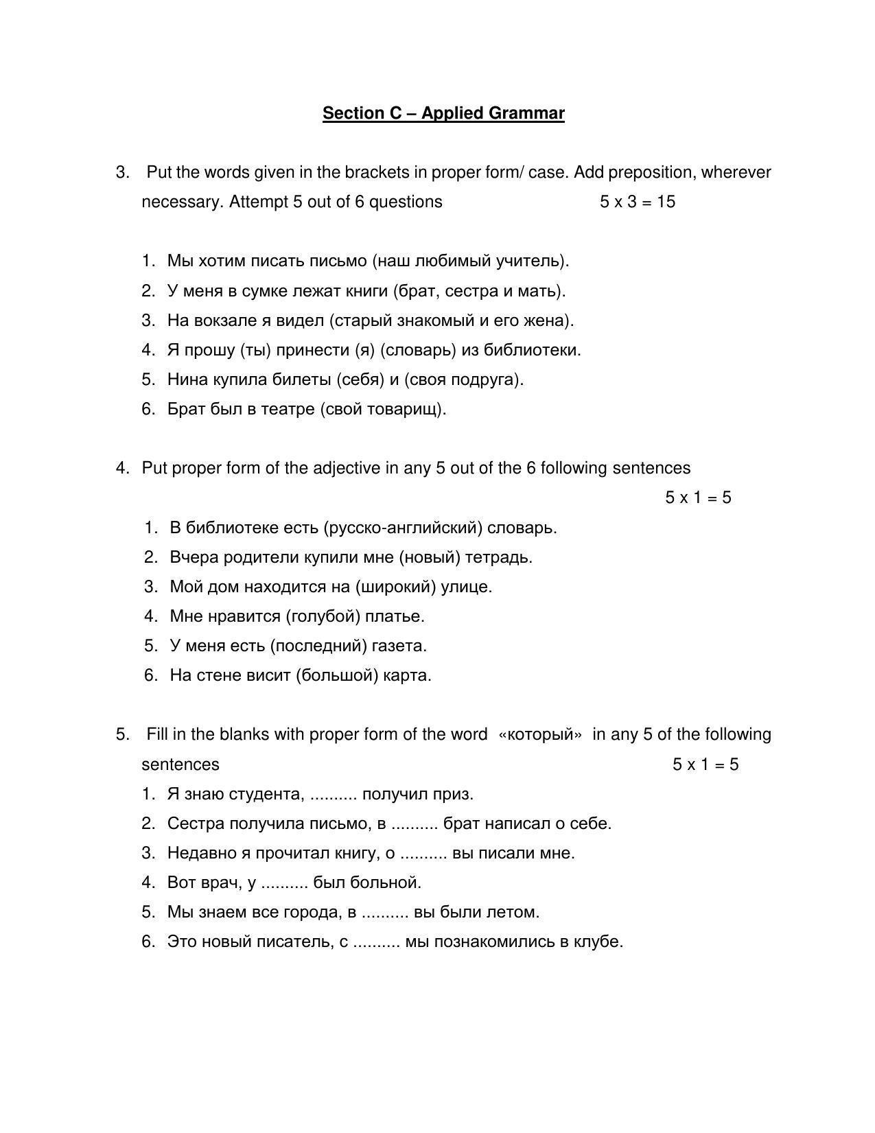 CBSE Class 10 Russian Sample Papers 2023 - Page 2