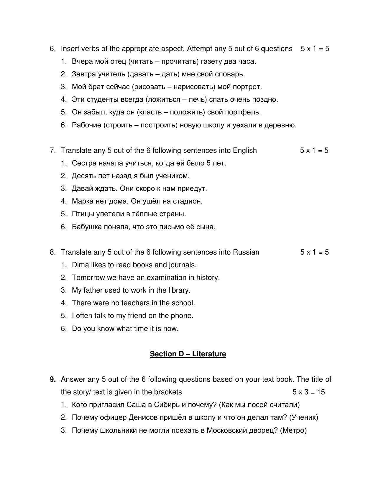 CBSE Class 10 Russian Sample Papers 2023 - Page 3