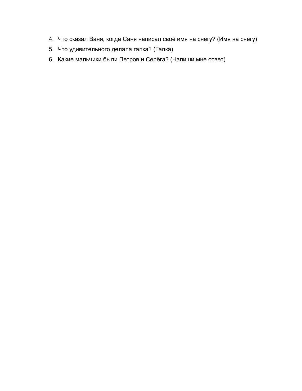 CBSE Class 10 Russian Sample Papers 2023 - Page 4