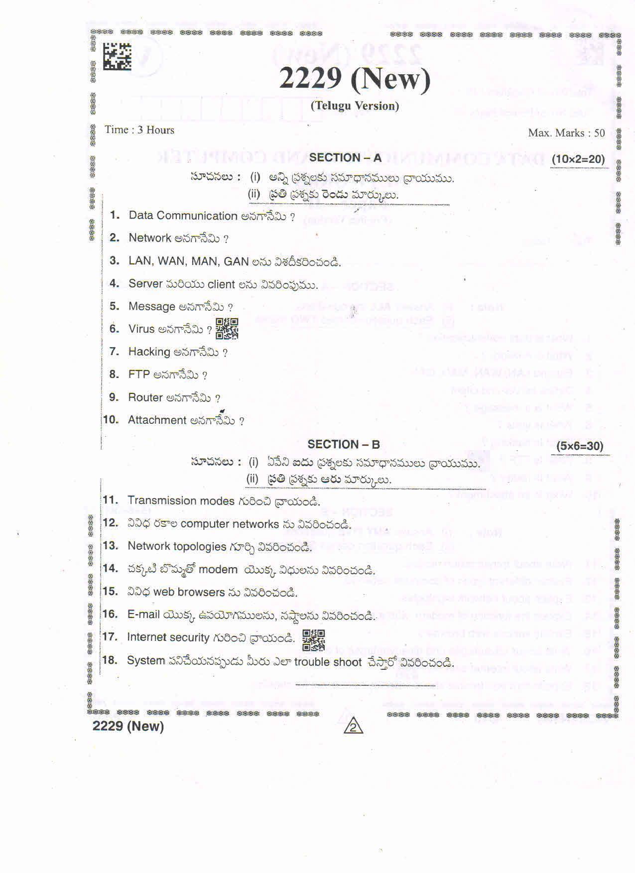 AP Intermediate 2nd Year Vocational Question Paper September-2021- Data_Communication&Computer_Networks-II - Page 2