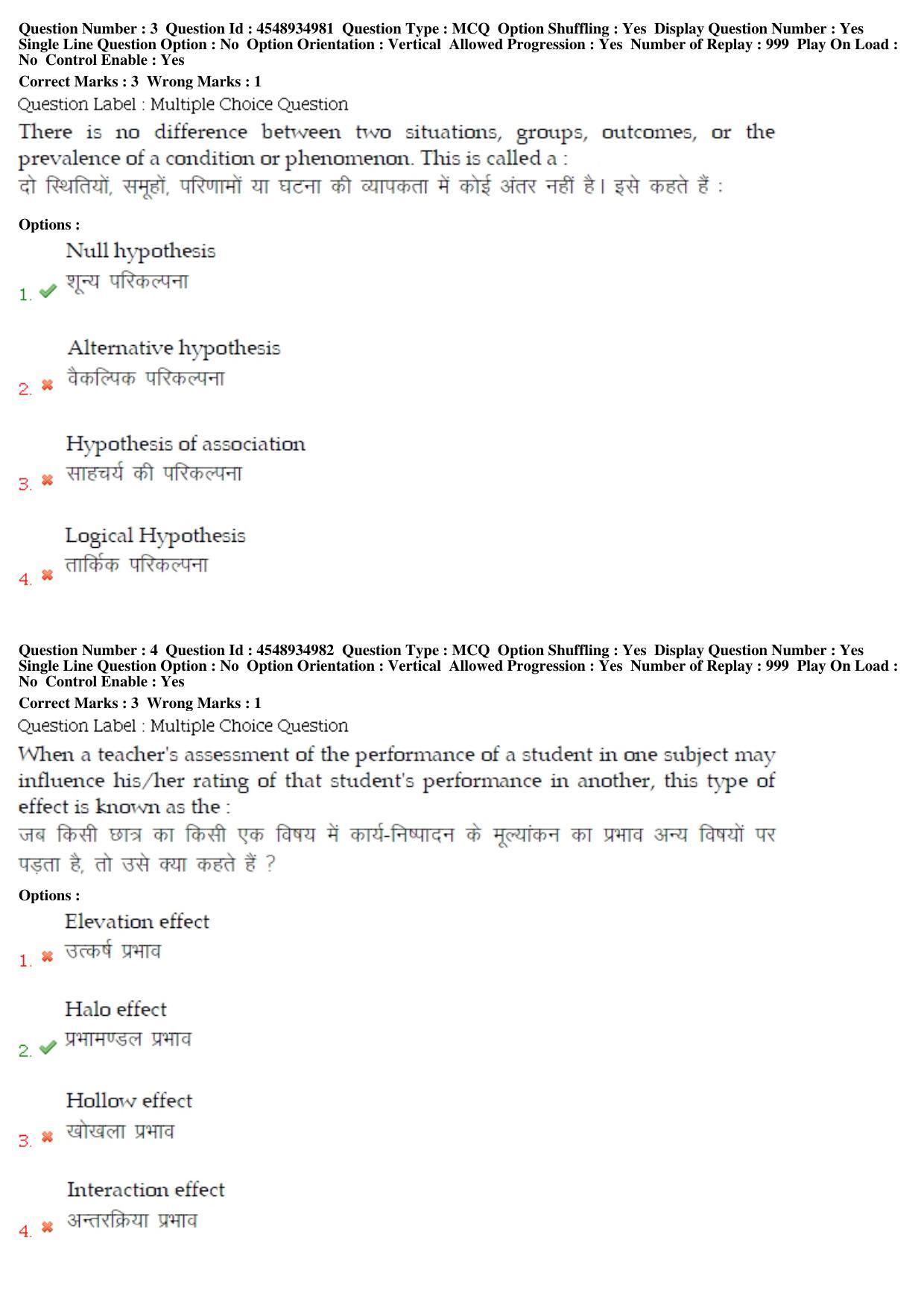 BHU RET Subaltern Studies 2019 Question Paper  - Page 3