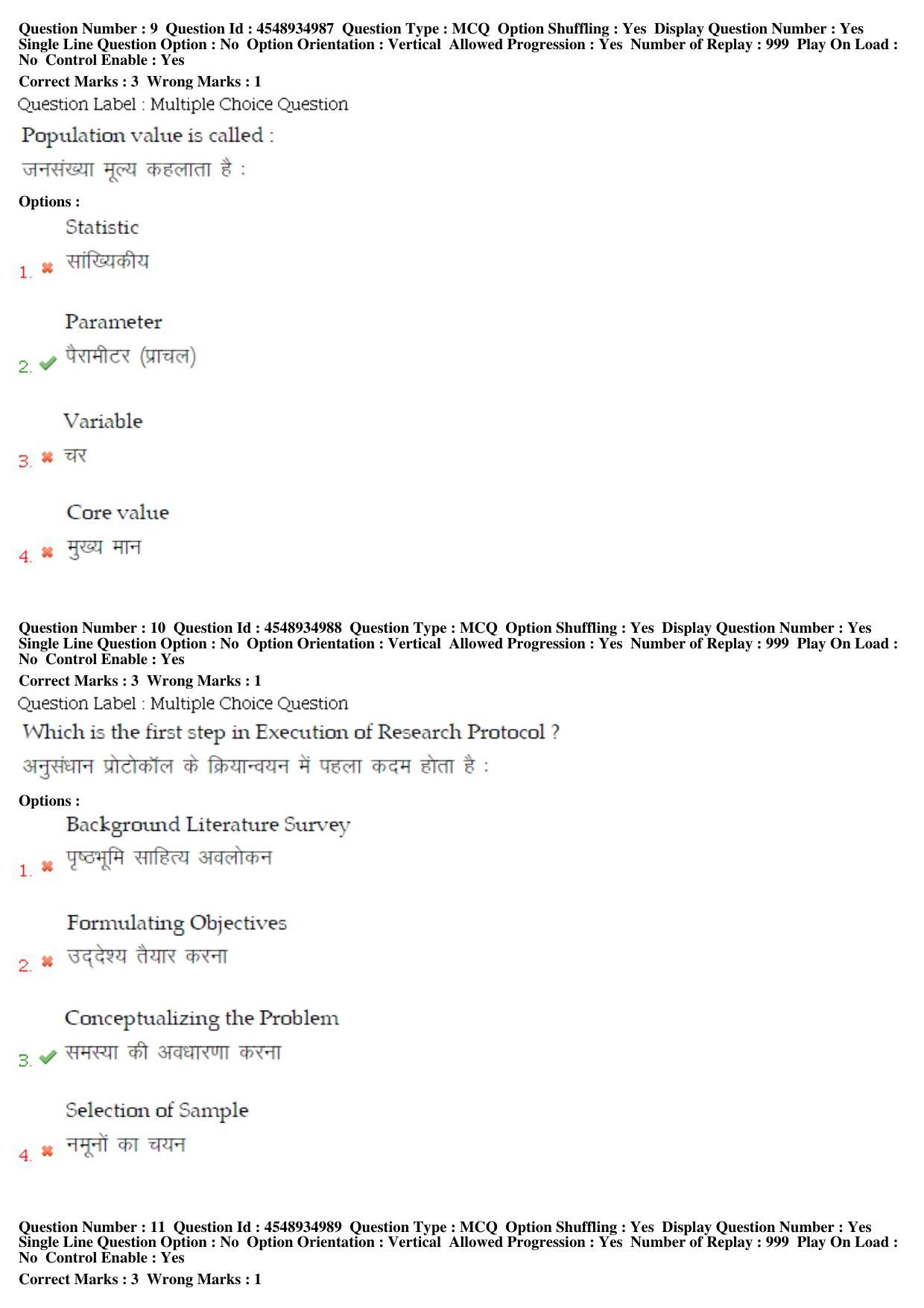BHU RET Subaltern Studies 2019 Question Paper  - Page 6