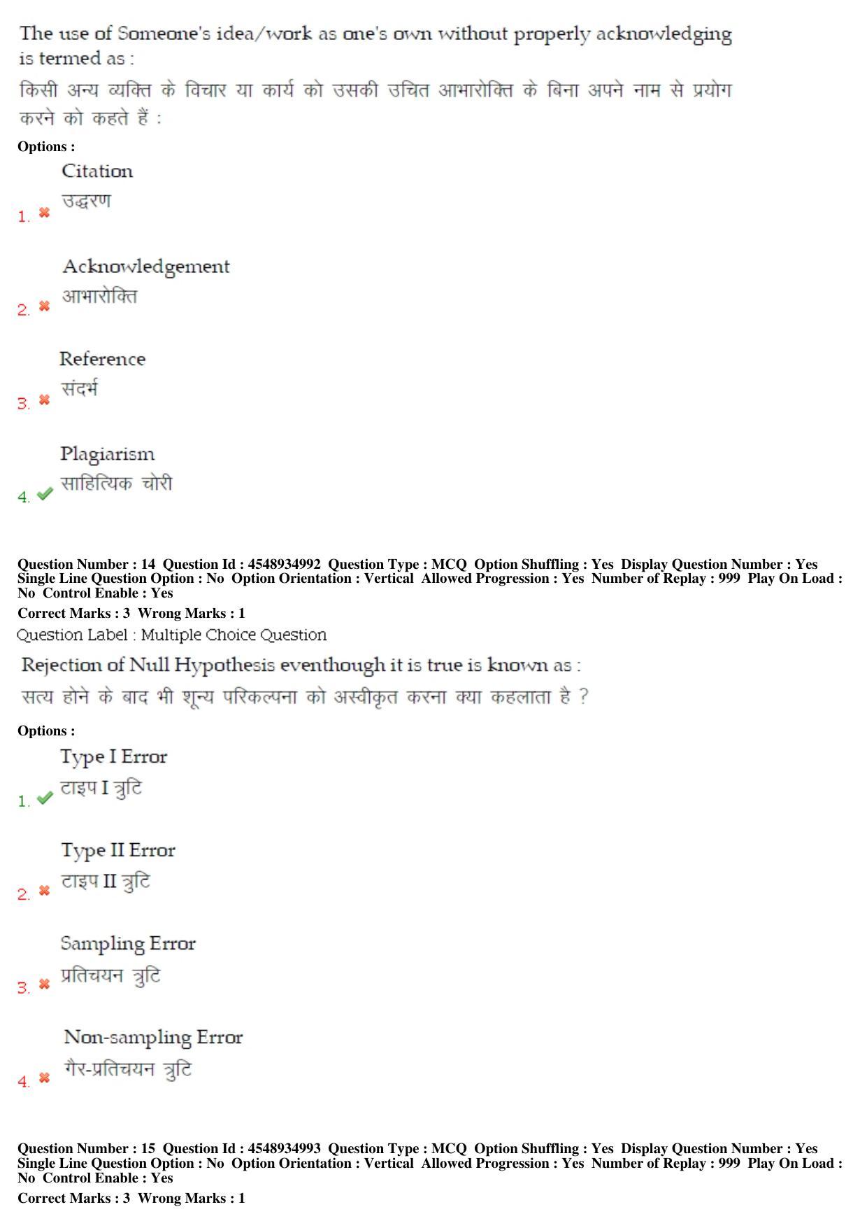 BHU RET Subaltern Studies 2019 Question Paper  - Page 8