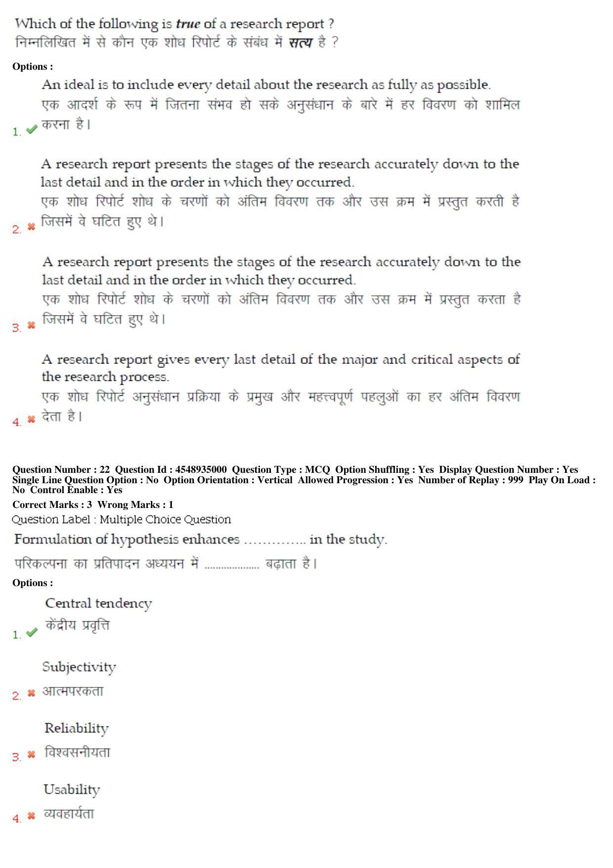 BHU RET Subaltern Studies 2019 Question Paper  - Page 12