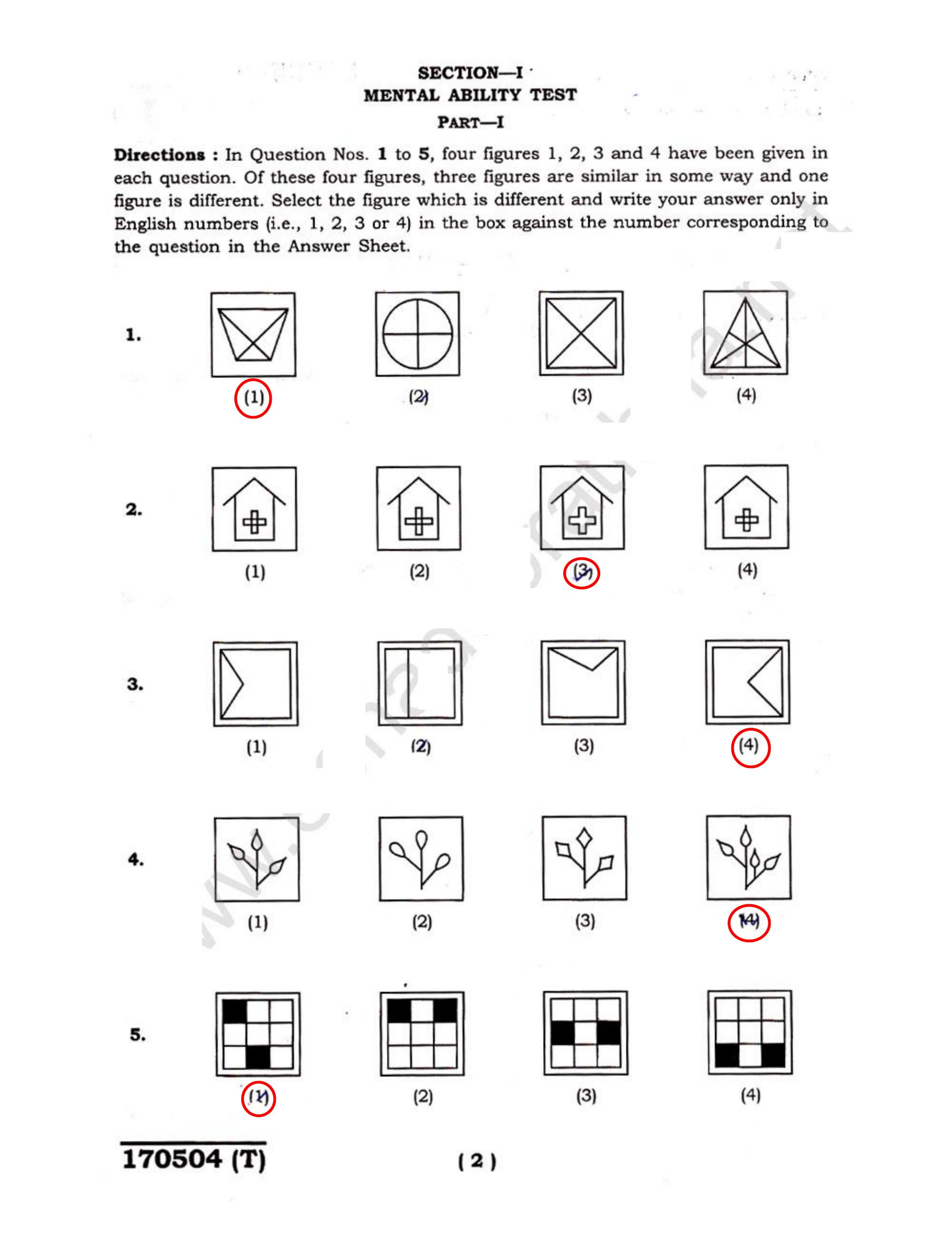 JNVST Class 6 2017 Question Paper with Solutions - Page 1