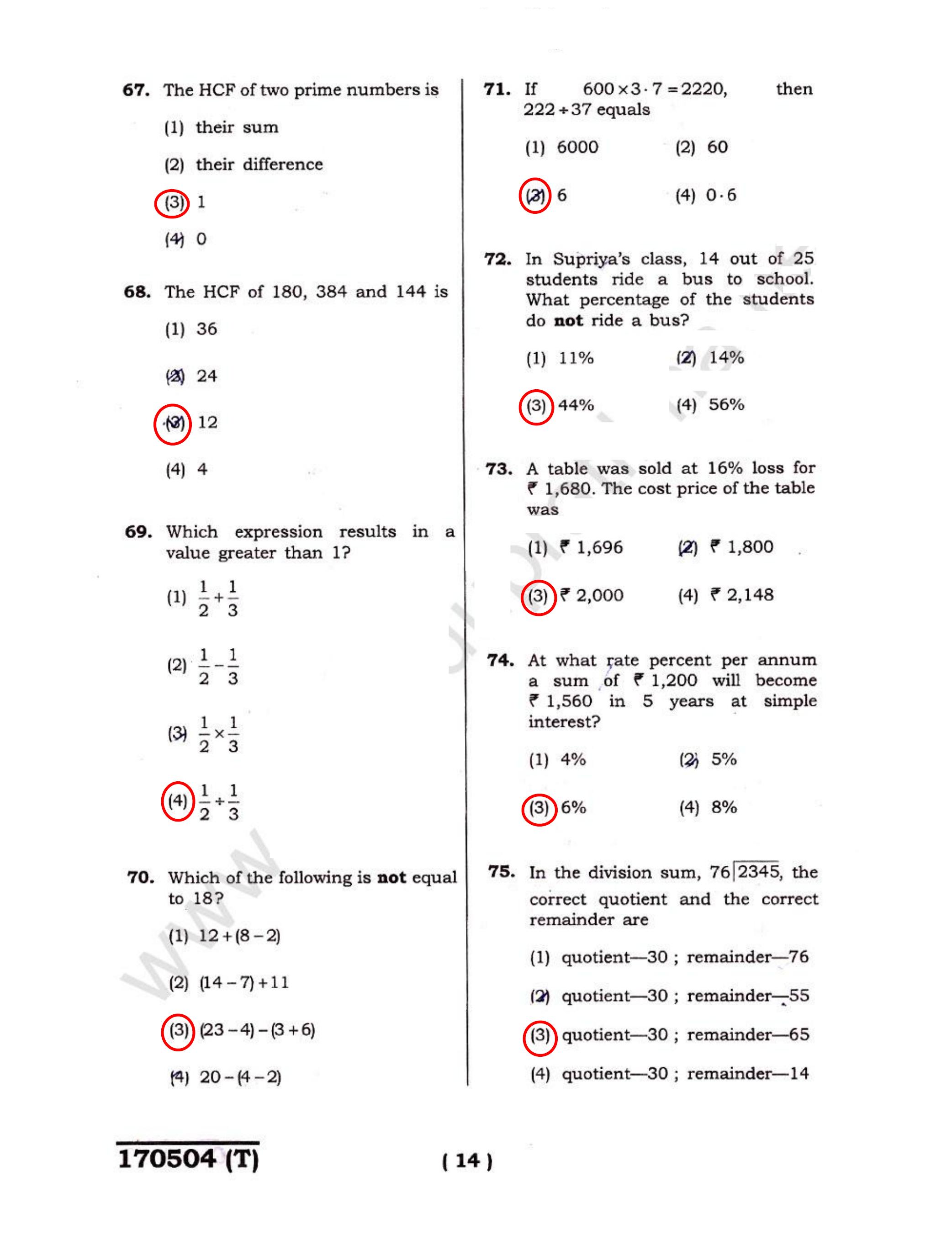 JNVST Class 6 2017 Question Paper with Solutions - Page 13
