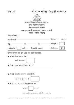 Maharashtra Board Class 4 Maths गणित Set C (संच-क) Question Bank