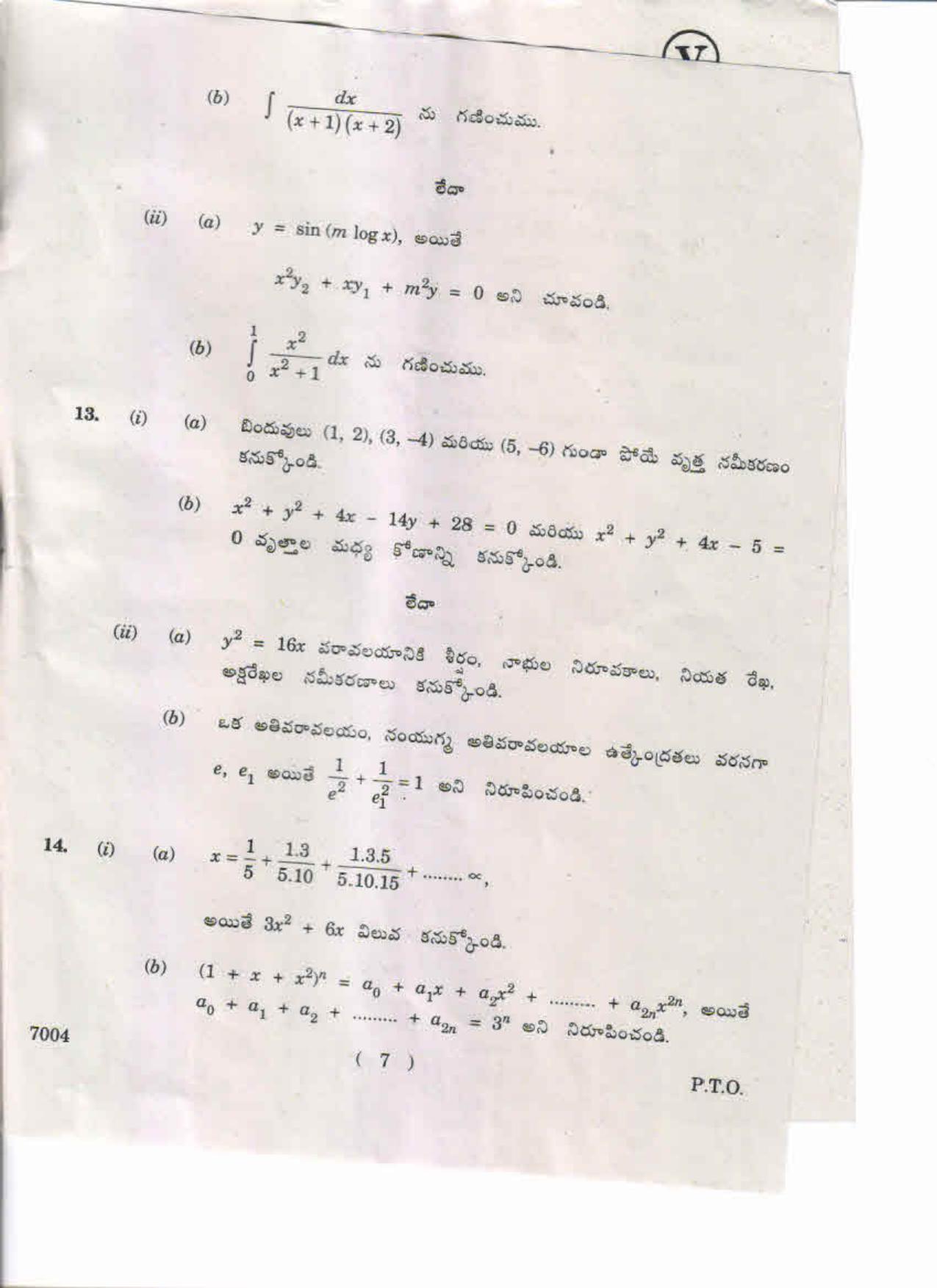 AP Inter 2nd Year Mathematics(Bridge Course)-II May-2019-Vocational Question Paper - Page 7