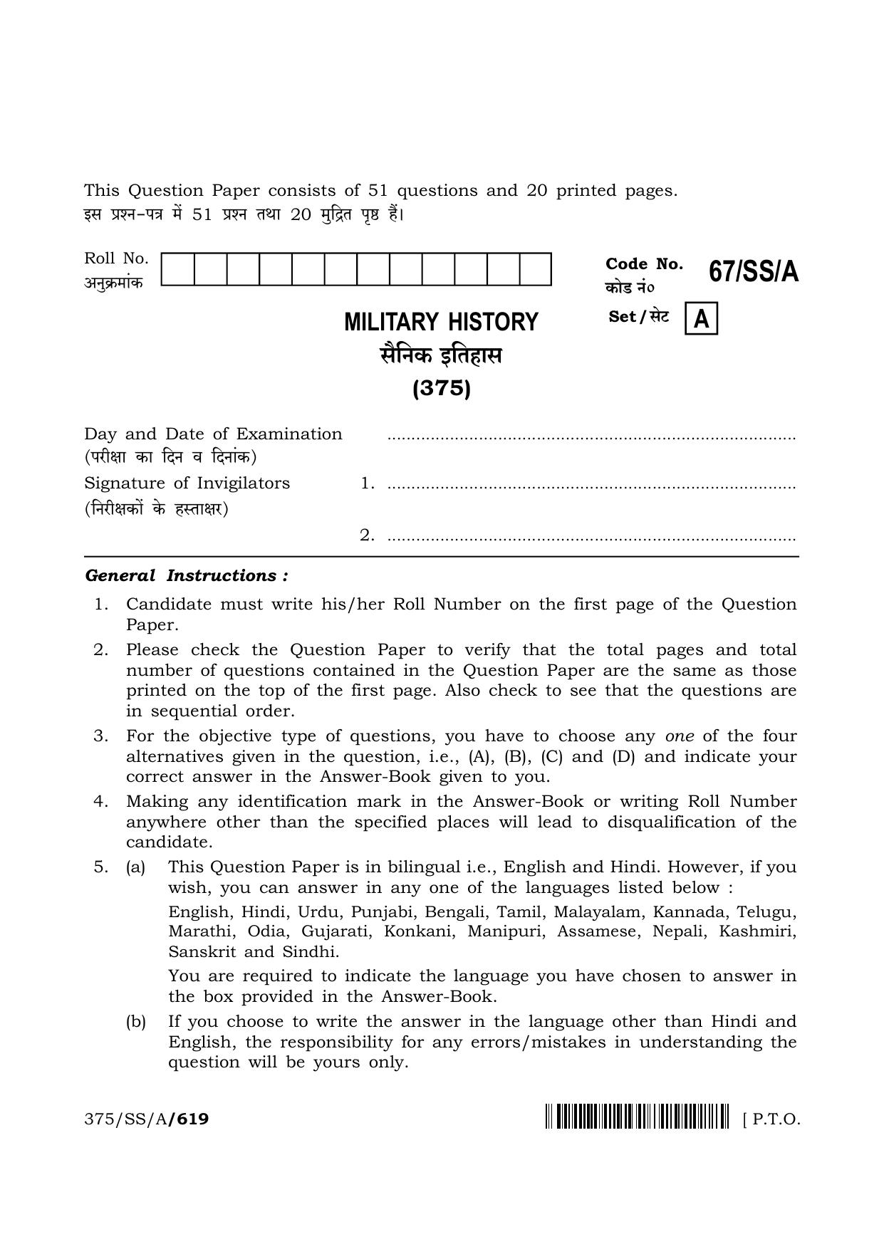 NIOS 2024 Class 12 Military History Question Paper - Page 1