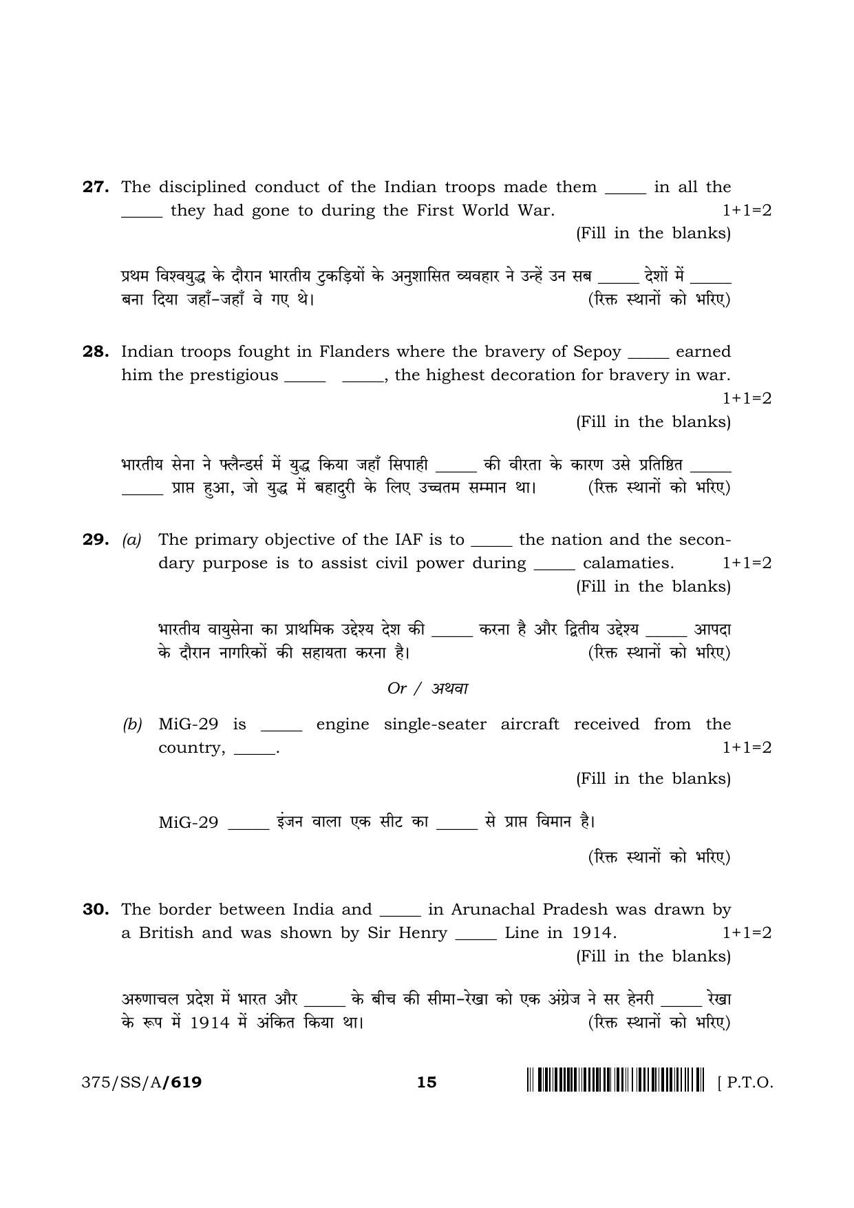 NIOS 2024 Class 12 Military History Question Paper - Page 15