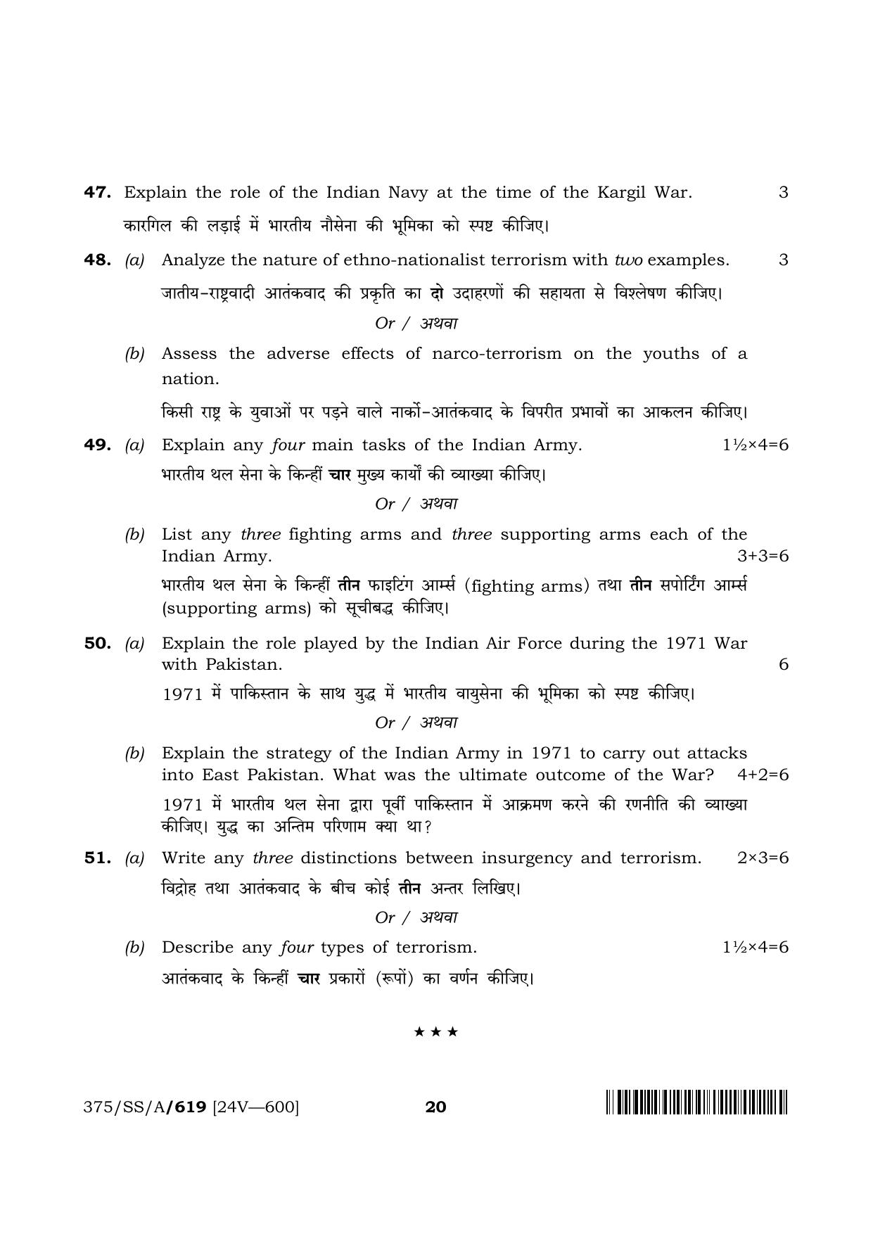NIOS 2024 Class 12 Military History Question Paper - Page 20