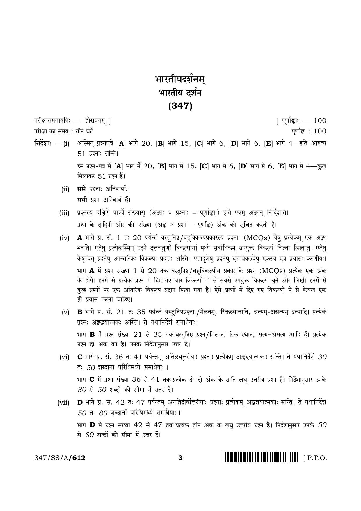 NIOS 2024 Class 12 Bhartiya Darshan Question Paper - Page 3