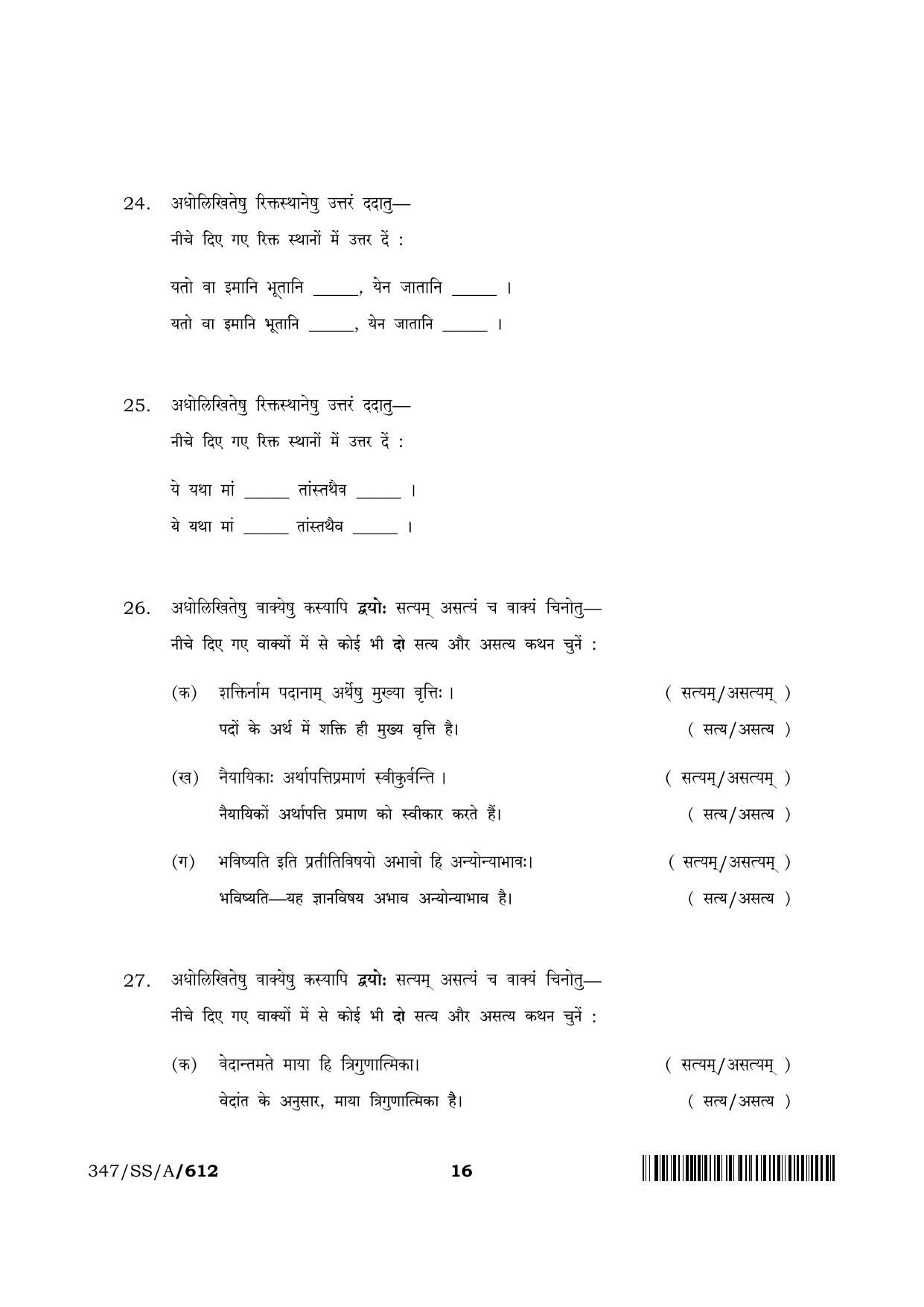 NIOS 2024 Class 12 Bhartiya Darshan Question Paper - Page 16