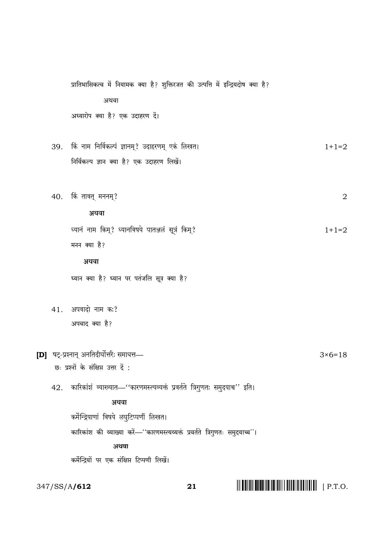 NIOS 2024 Class 12 Bhartiya Darshan Question Paper - Page 21