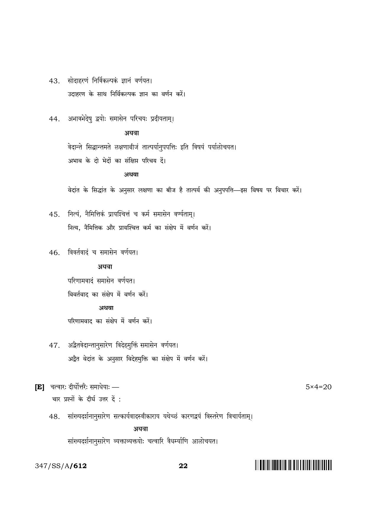 NIOS 2024 Class 12 Bhartiya Darshan Question Paper - Page 22