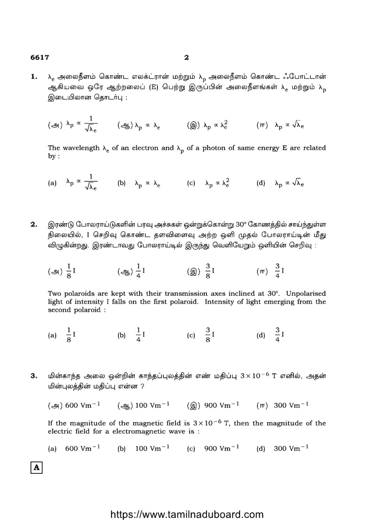 TN Class 12 Physics Set A Question Papers 2023 - Page 2