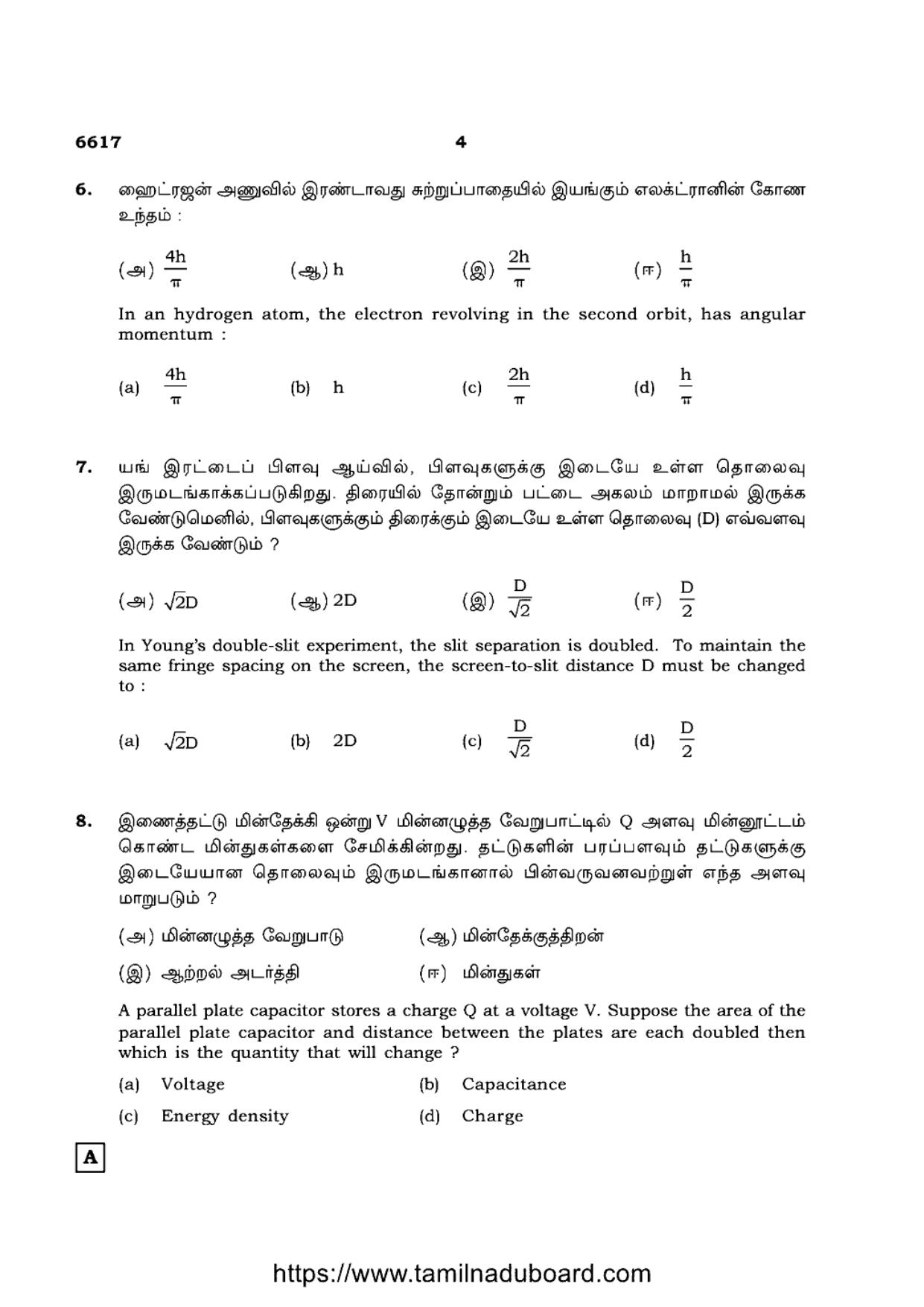 TN Class 12 Physics Set A Question Papers 2023 - Page 4