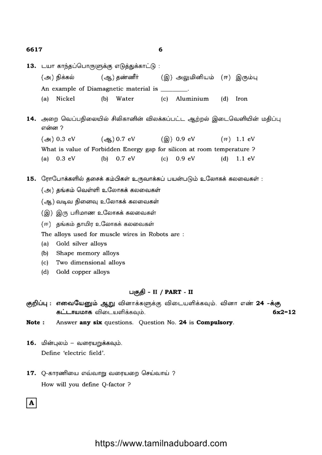 TN Class 12 Physics Set A Question Papers 2023 - Page 6