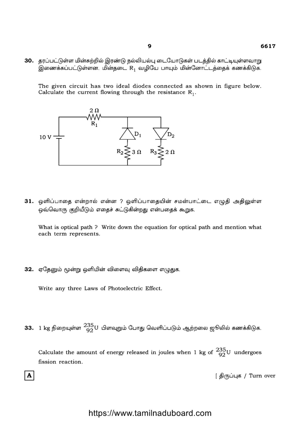 TN Class 12 Physics Set A Question Papers 2023 - Page 9