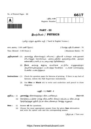 TN Class 12 Physics Set A Question Papers 2023