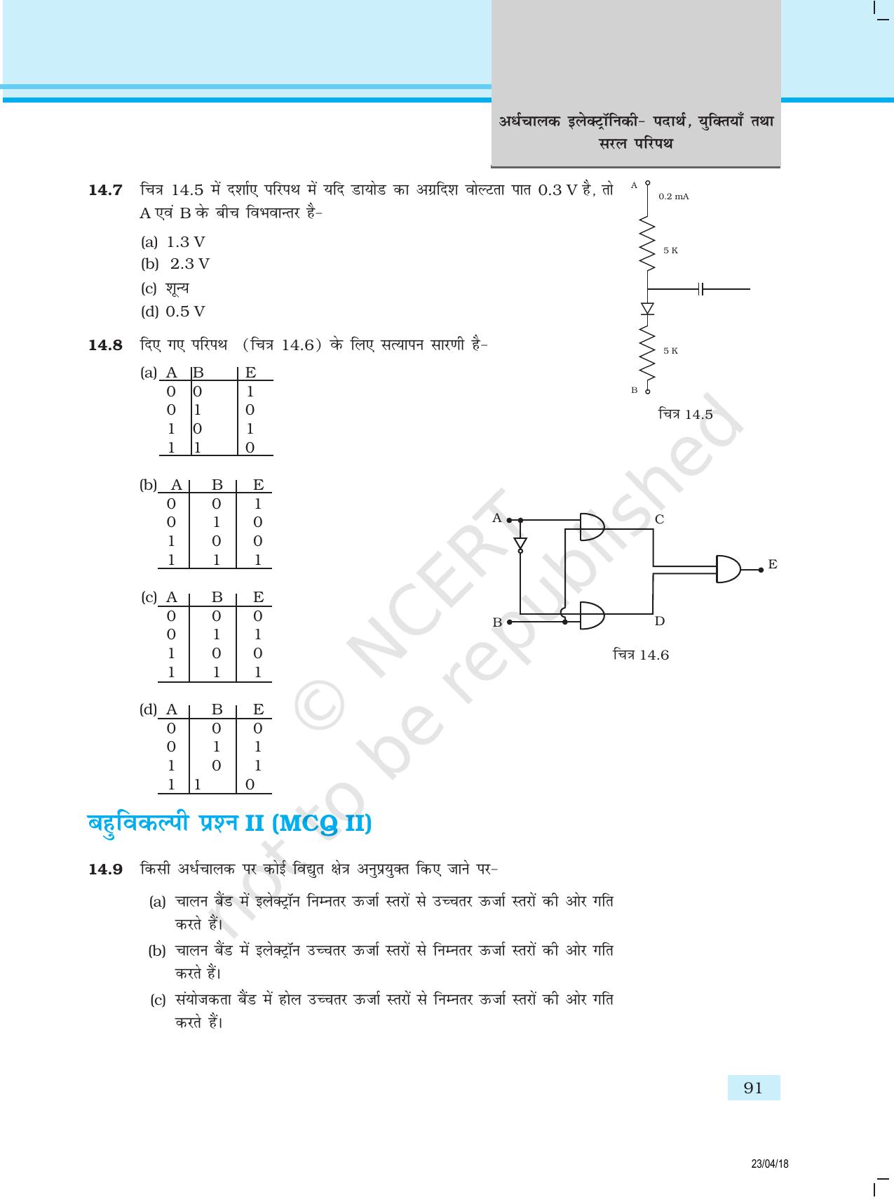 NCERT Exemplar Class 12:  भौतिकी अध्याय 14 (अर्धचालक इलेक्ट्रॉनिकी - पदार्थ , युक्तियाँ तथा सरल परिपथ ) - Page 3