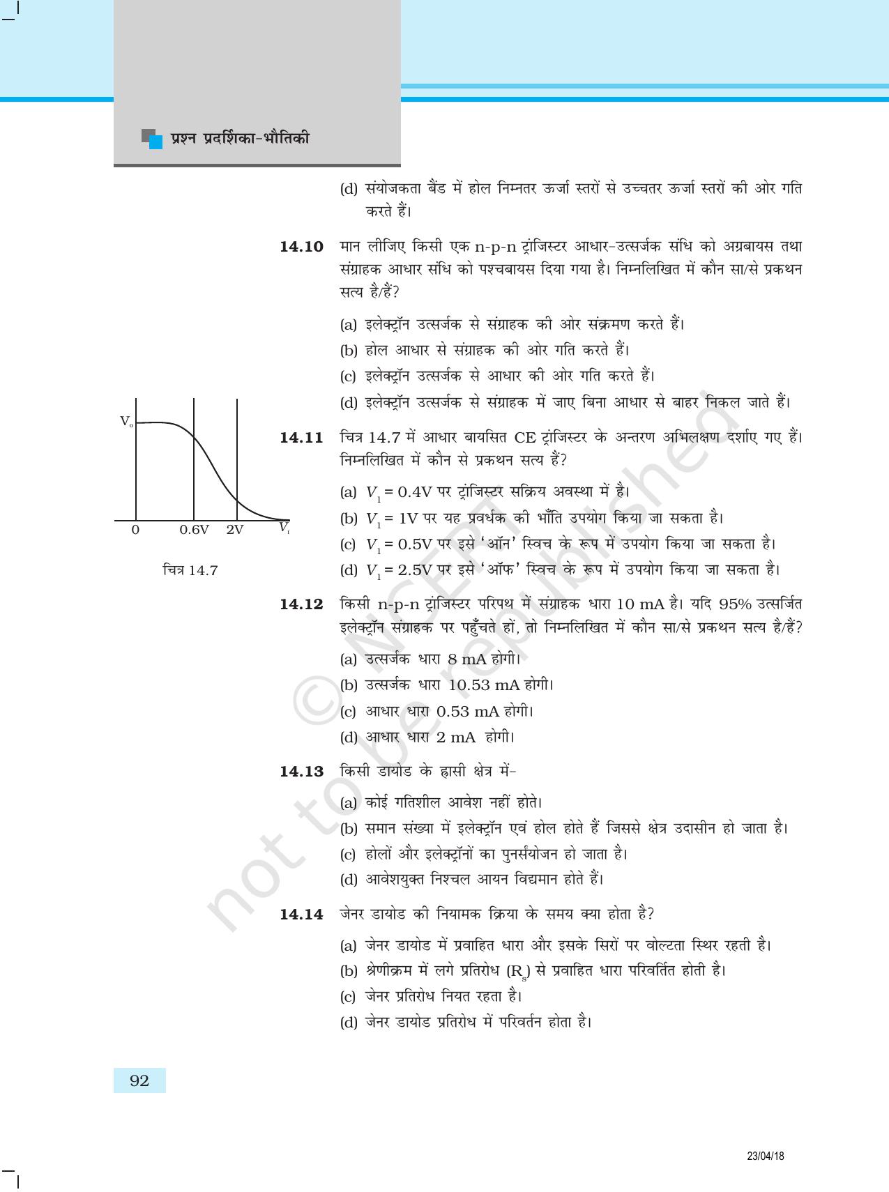 NCERT Exemplar Class 12:  भौतिकी अध्याय 14 (अर्धचालक इलेक्ट्रॉनिकी - पदार्थ , युक्तियाँ तथा सरल परिपथ ) - Page 4