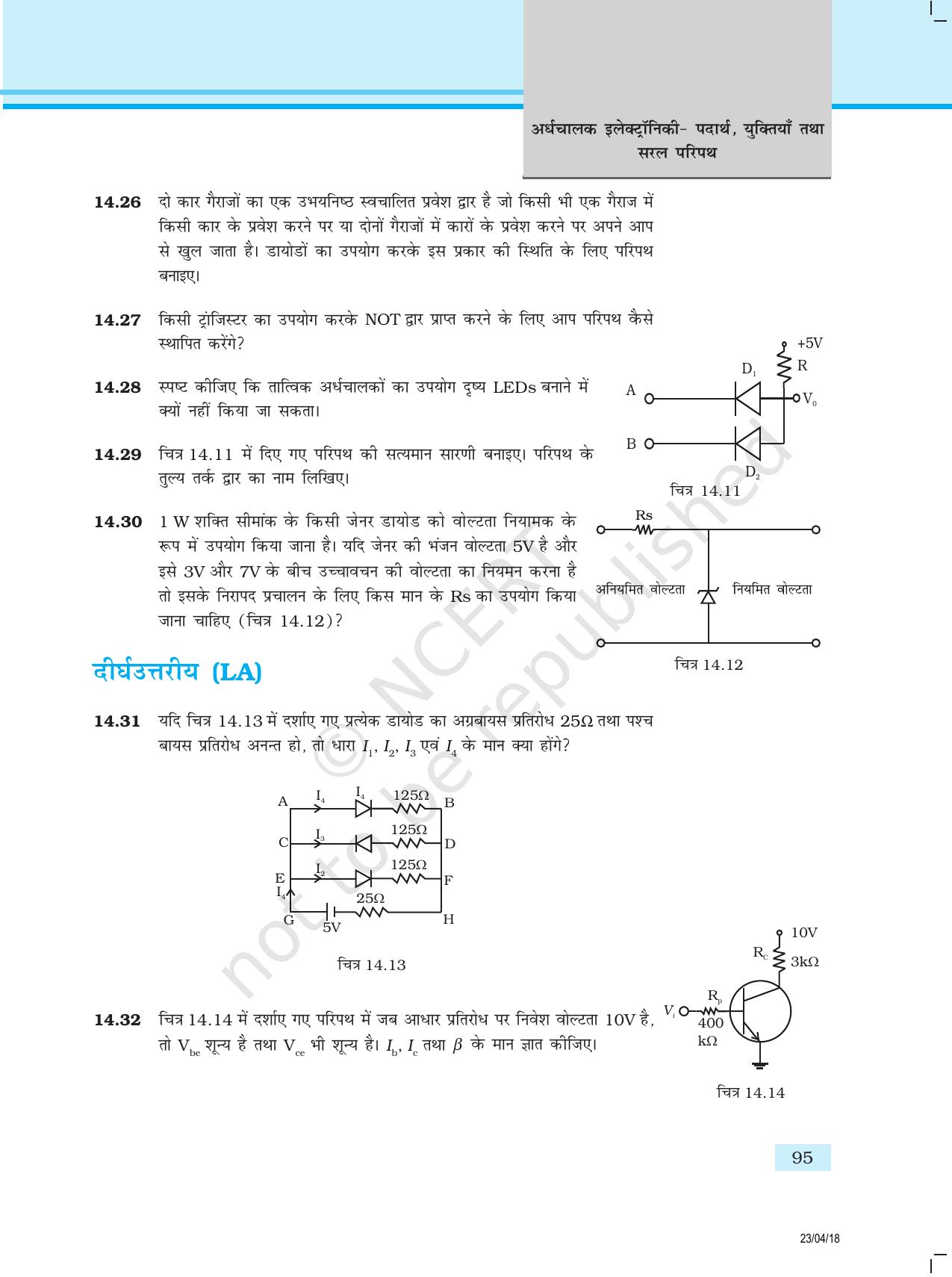 NCERT Exemplar Class 12:  भौतिकी अध्याय 14 (अर्धचालक इलेक्ट्रॉनिकी - पदार्थ , युक्तियाँ तथा सरल परिपथ ) - Page 7