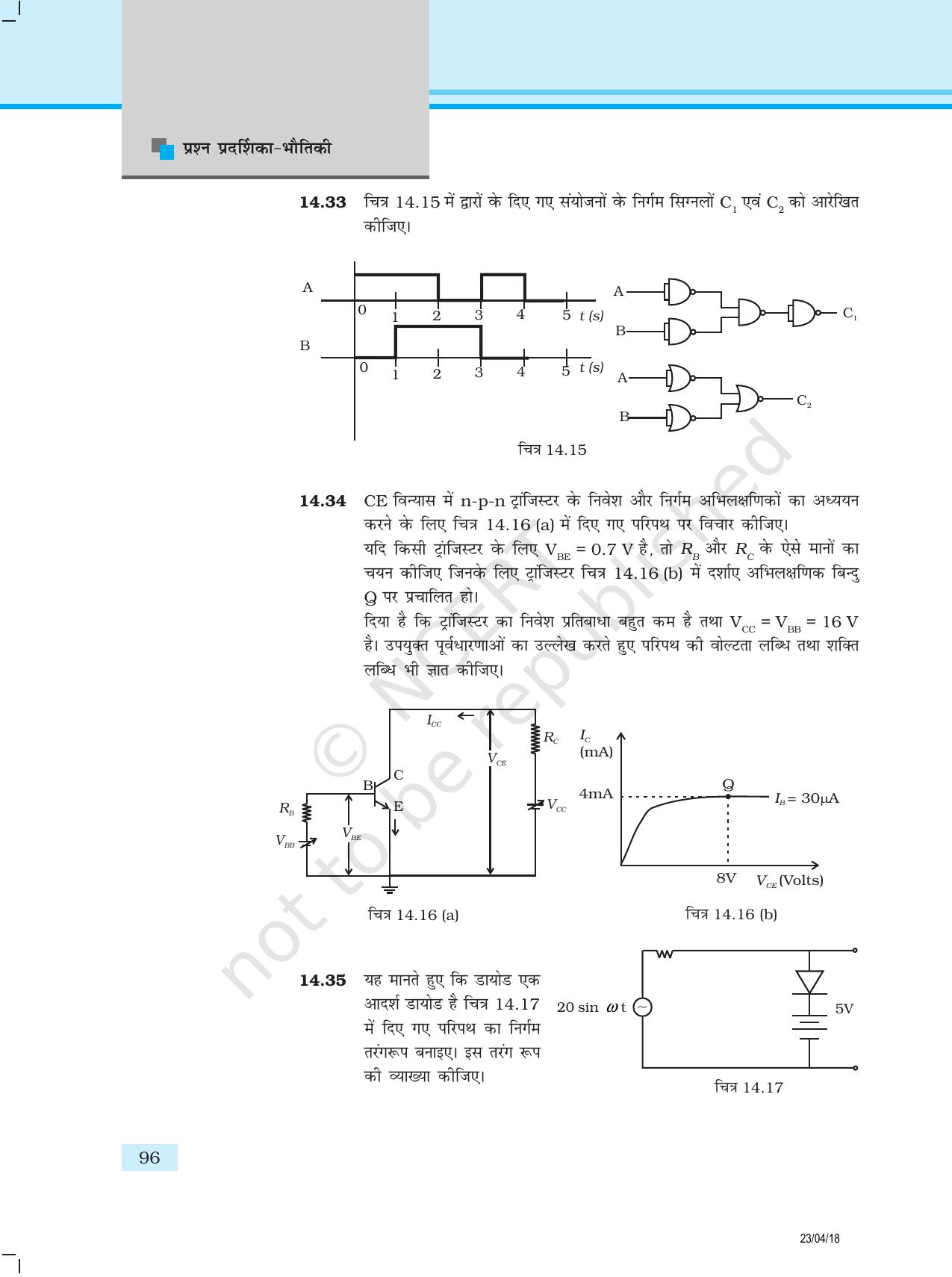 NCERT Exemplar Class 12:  भौतिकी अध्याय 14 (अर्धचालक इलेक्ट्रॉनिकी - पदार्थ , युक्तियाँ तथा सरल परिपथ ) - Page 8