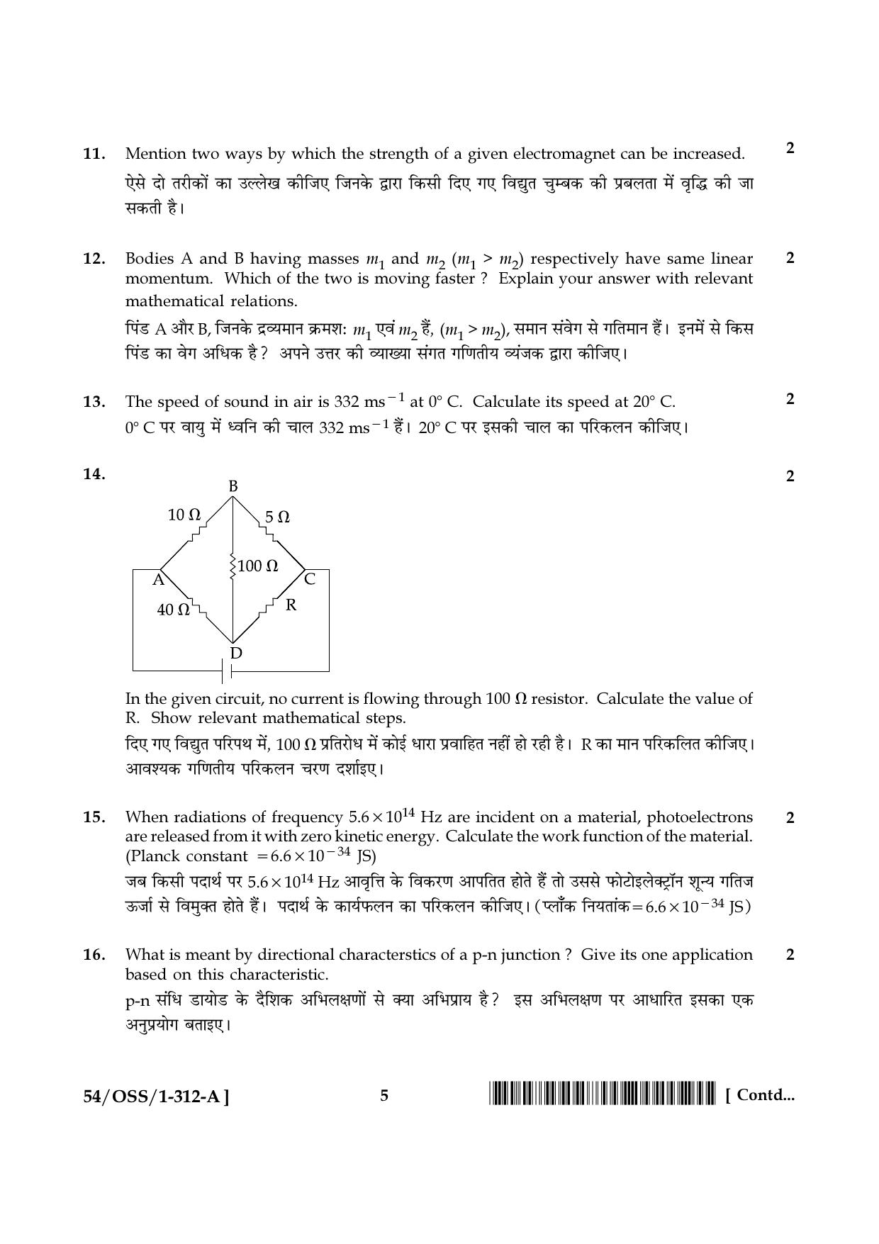 NIOS April 2017 Class 12 Physics Question Paper - Page 5