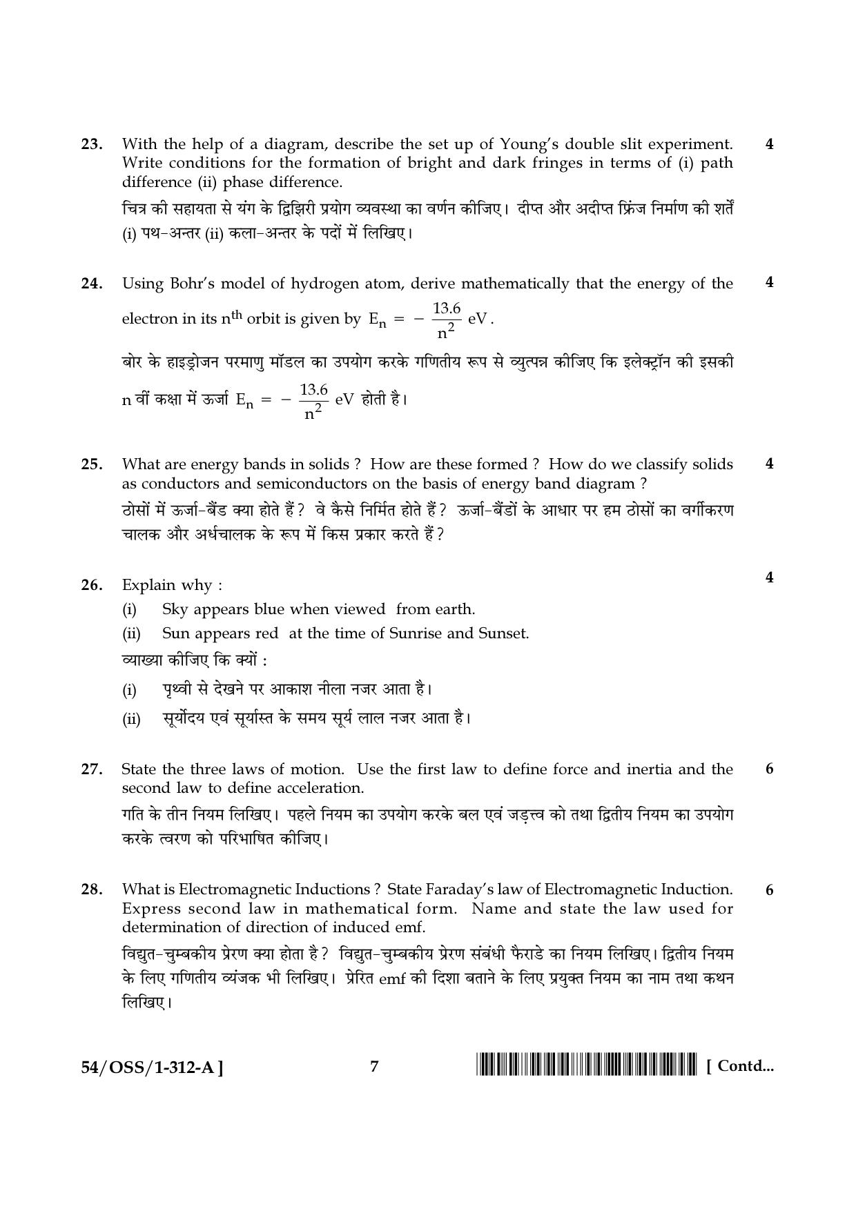 NIOS April 2017 Class 12 Physics Question Paper - Page 7