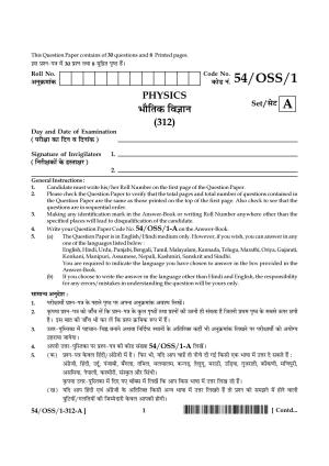 NIOS April 2017 Class 12 Physics Question Paper