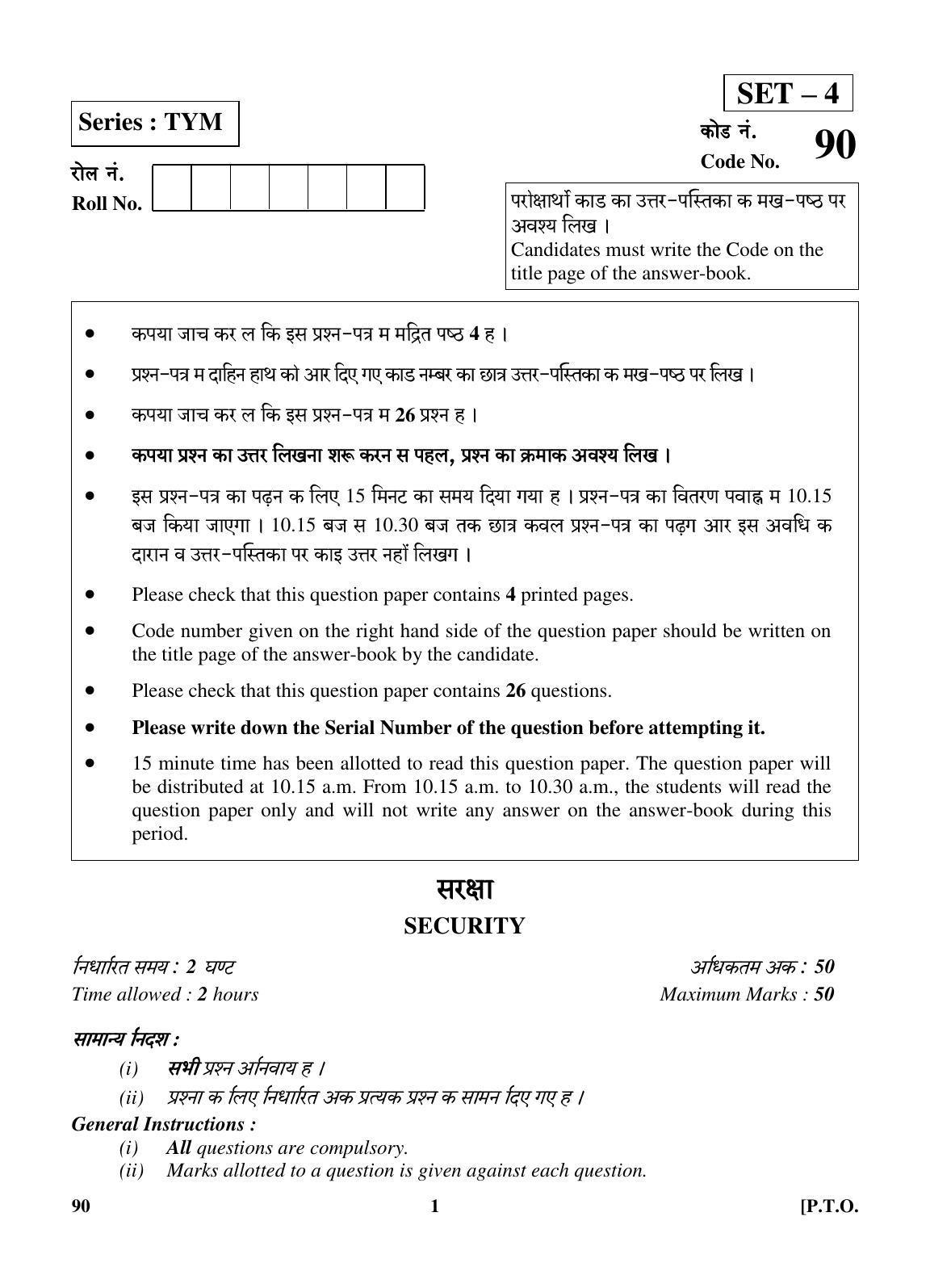 CBSE Class 10 90 (Security) 2018 Question Paper - Page 1