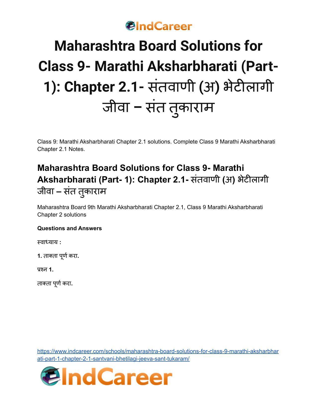 Maharashtra Board Solutions for Class 9- Marathi Aksharbharati (Part- 1): Chapter 2.1- संतवाणी (अ) भेटीलागी जीवा – संत तुकाराम - Page 2