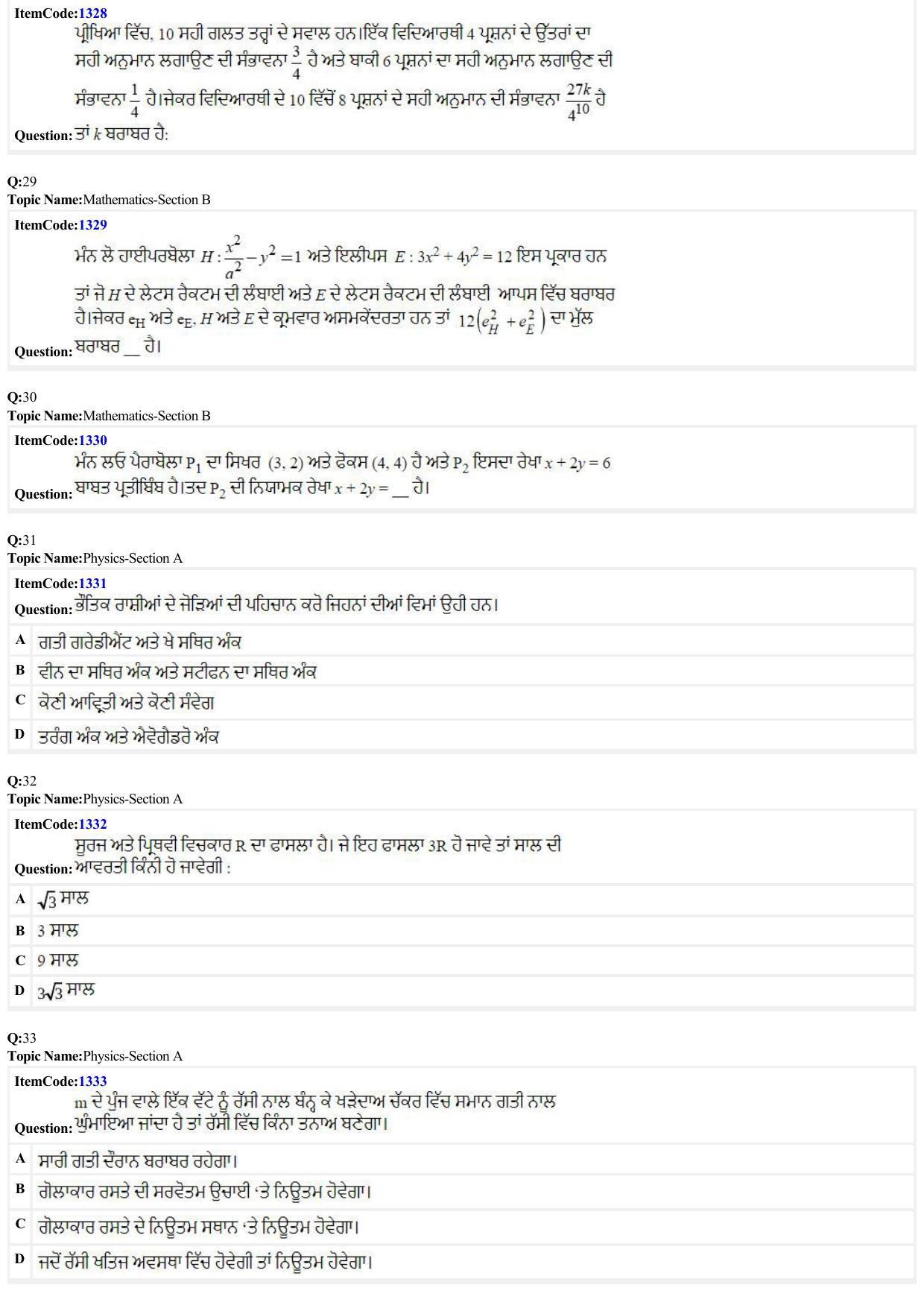 JEE Mains 2022: BTech Punjabi (Shift 2) 24-06-2022 Question Paper - Page 7
