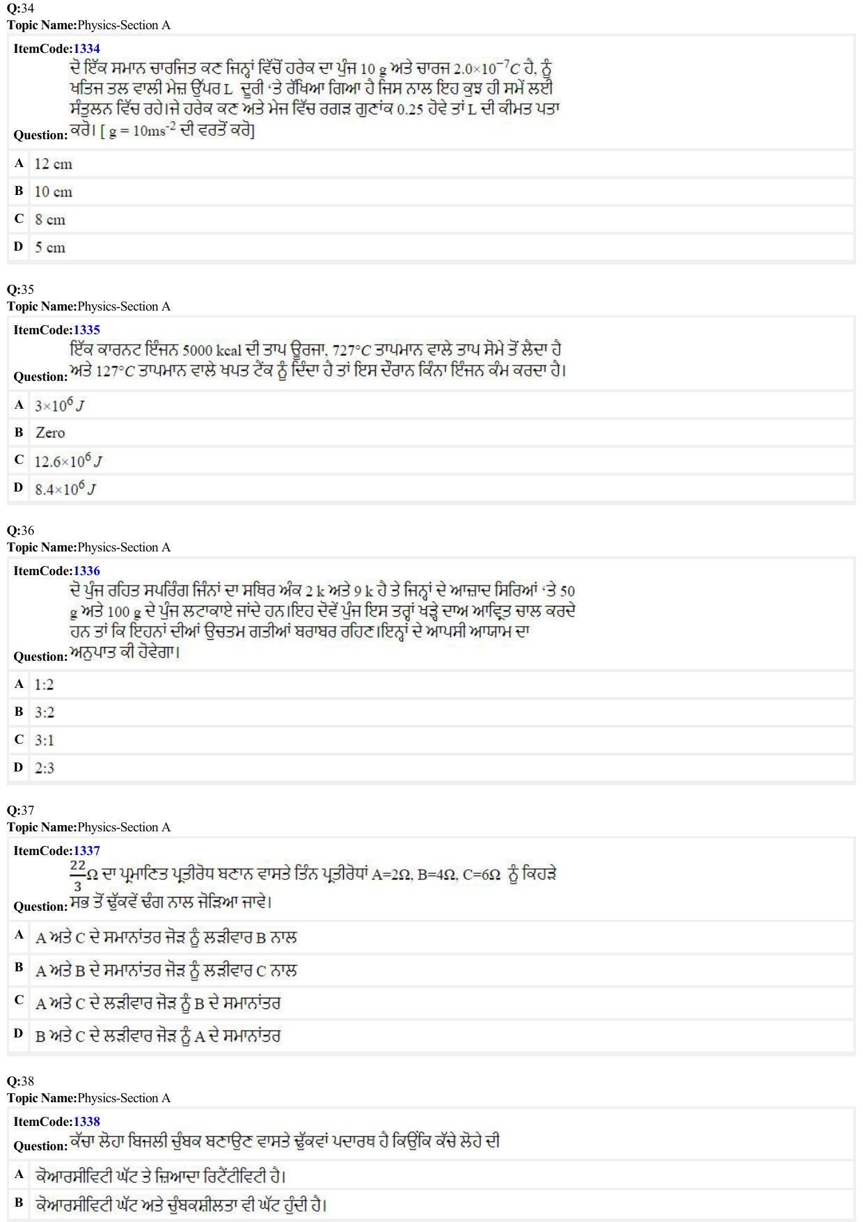 JEE Mains 2022: BTech Punjabi (Shift 2) 24-06-2022 Question Paper - Page 8